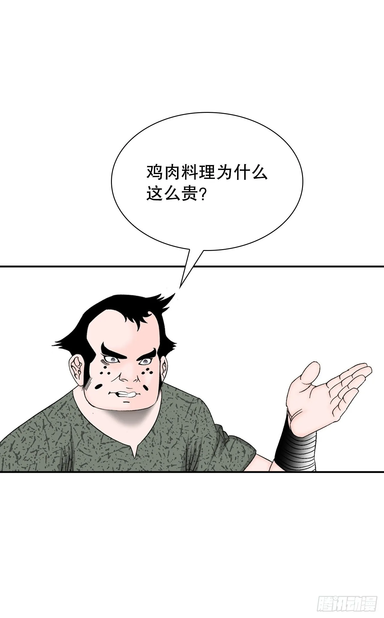 20.八大锤 第62页