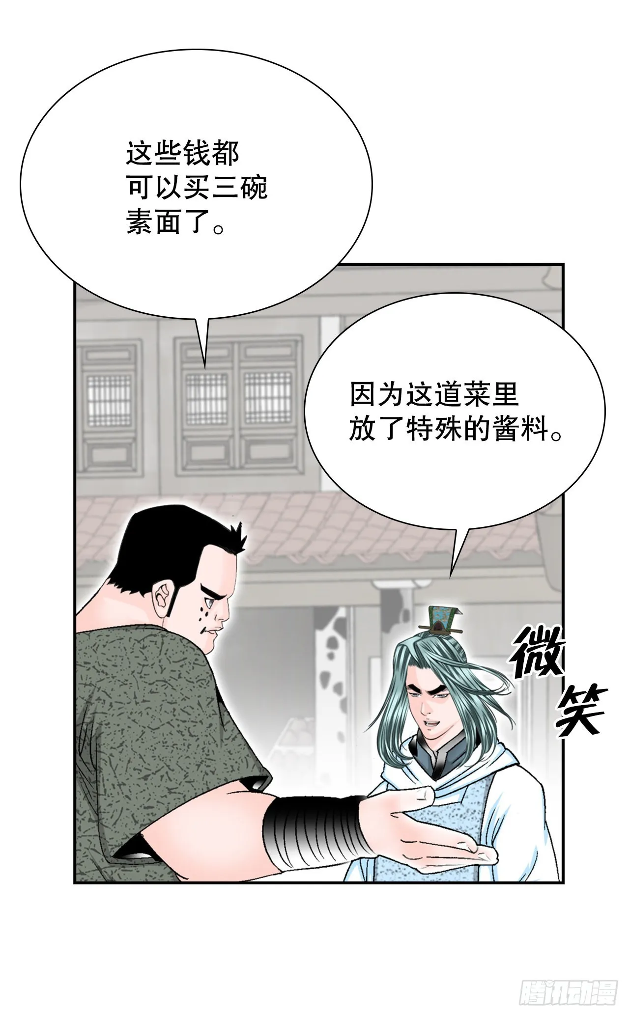 20.八大锤 第63页