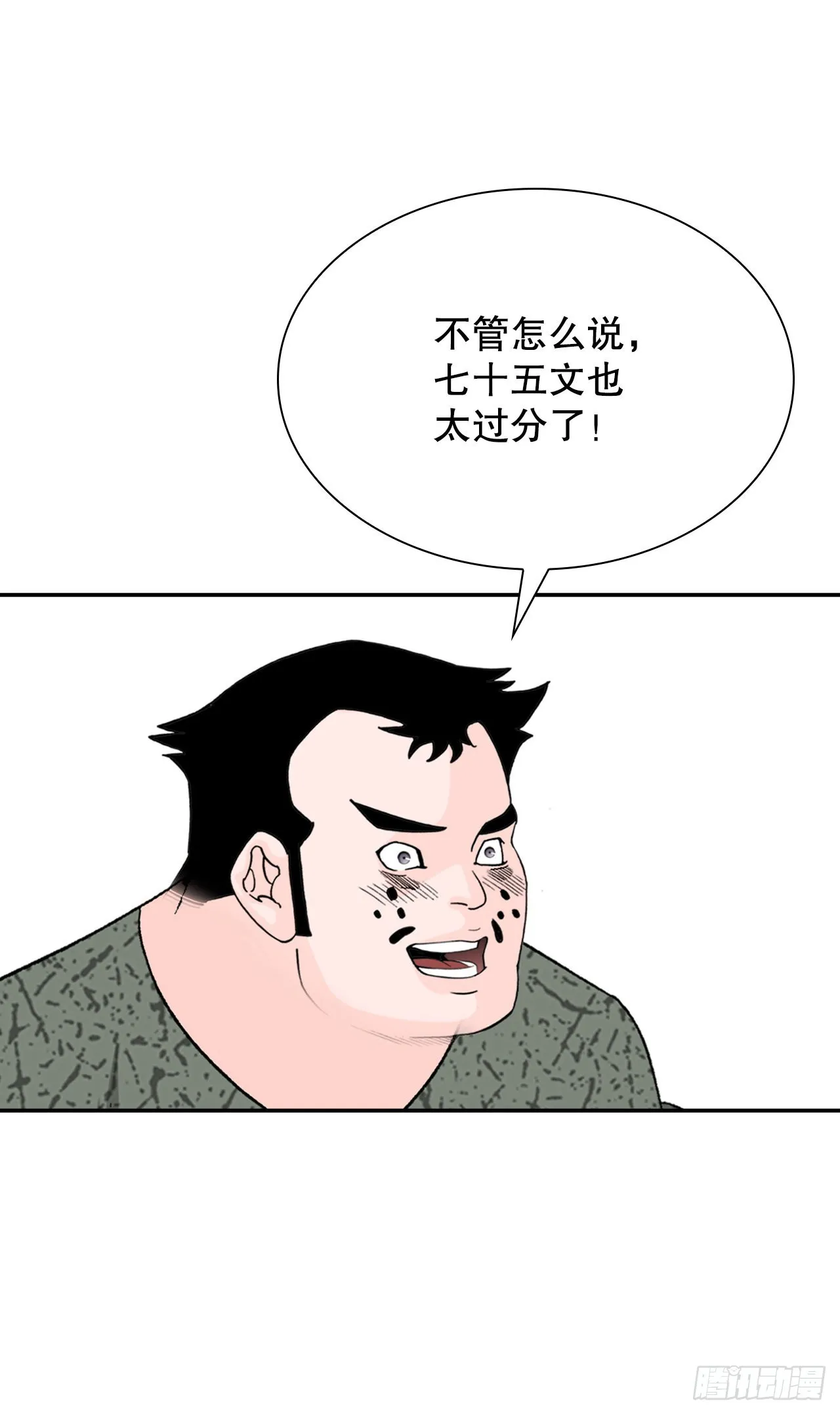 20.八大锤 第64页