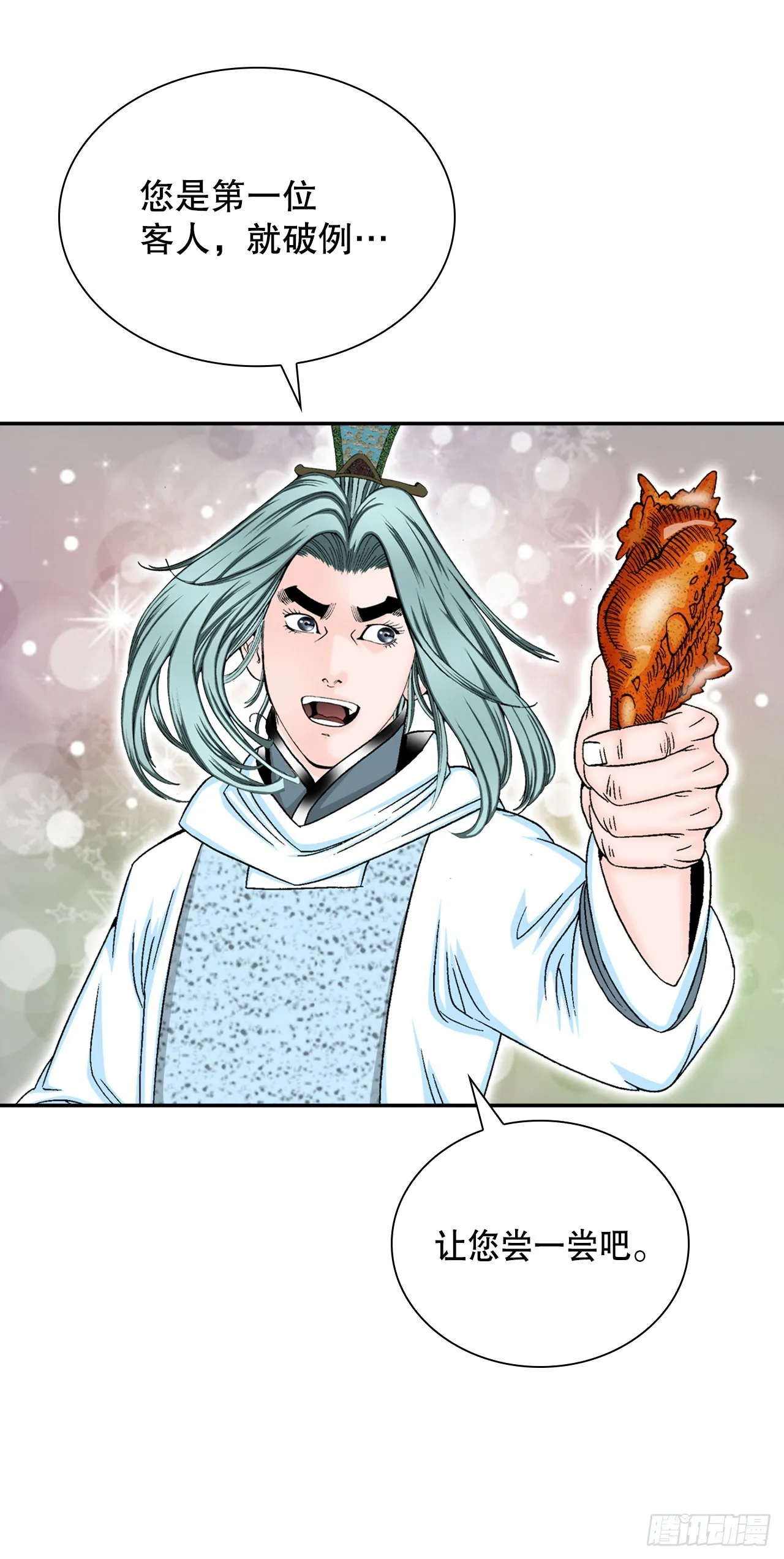 20.八大锤 第65页