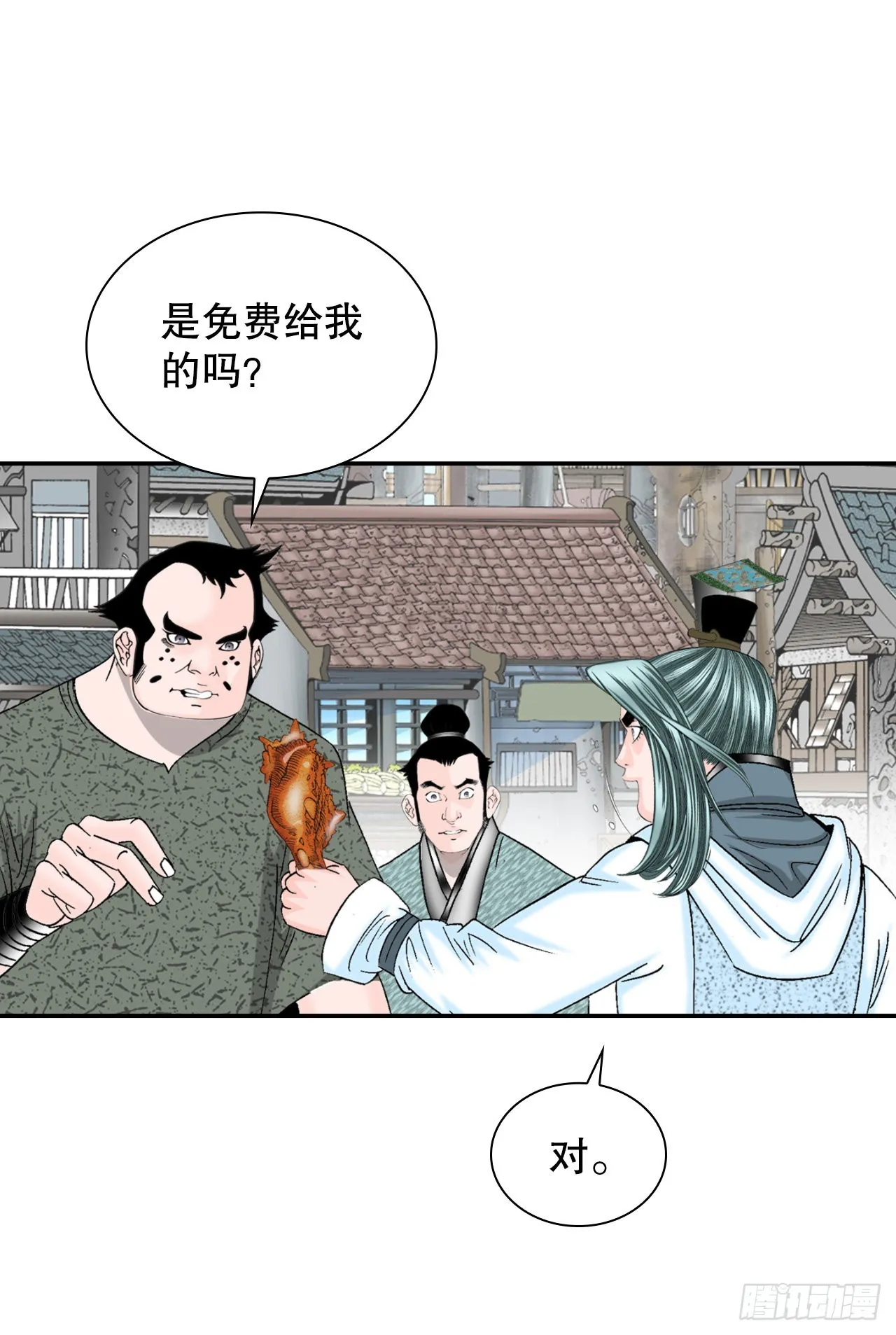 20.八大锤 第66页