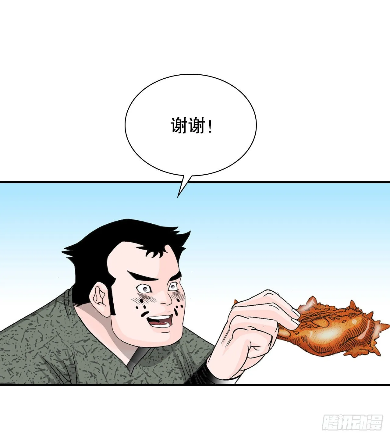 20.八大锤 第67页