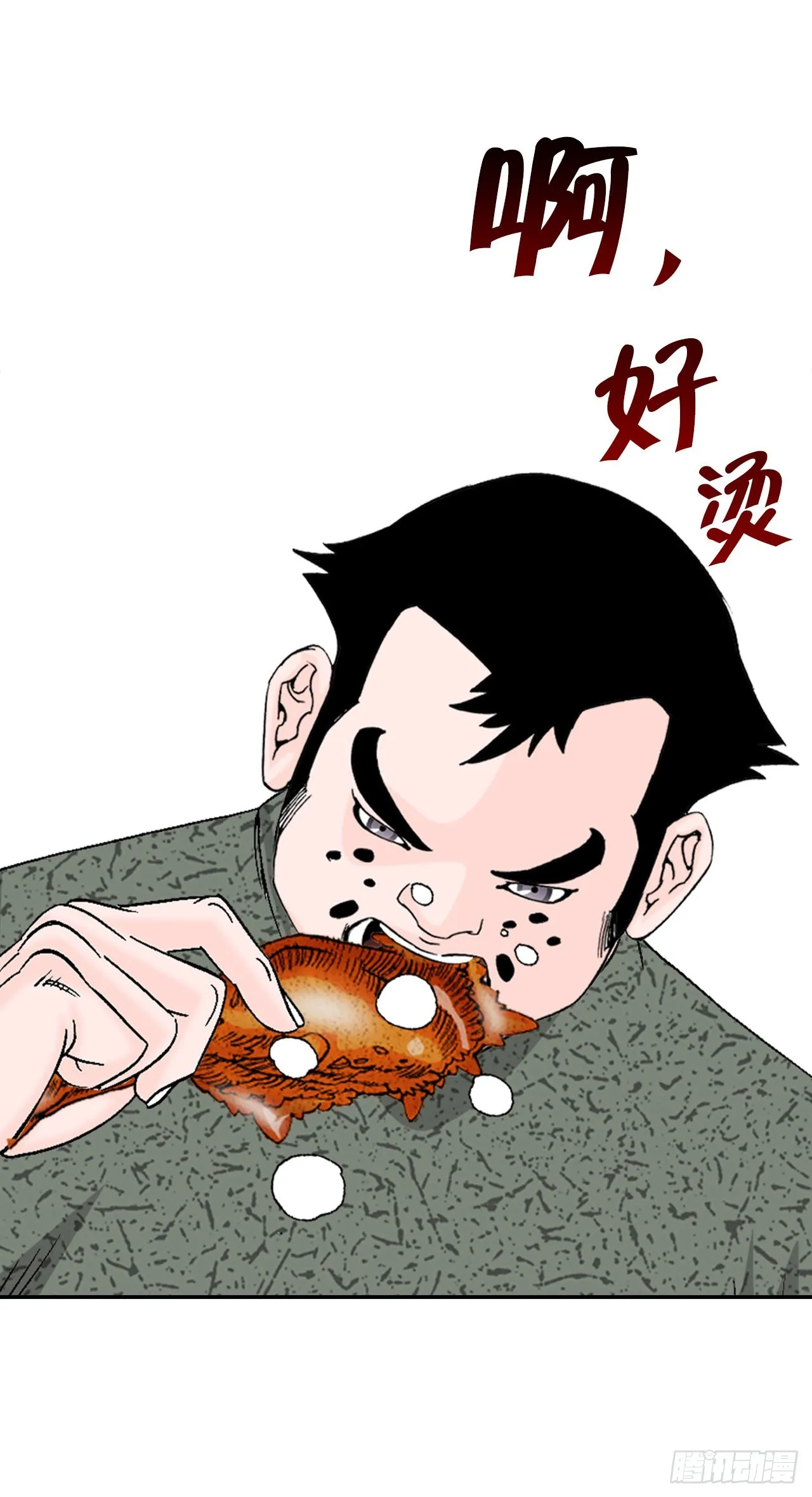 20.八大锤 第68页