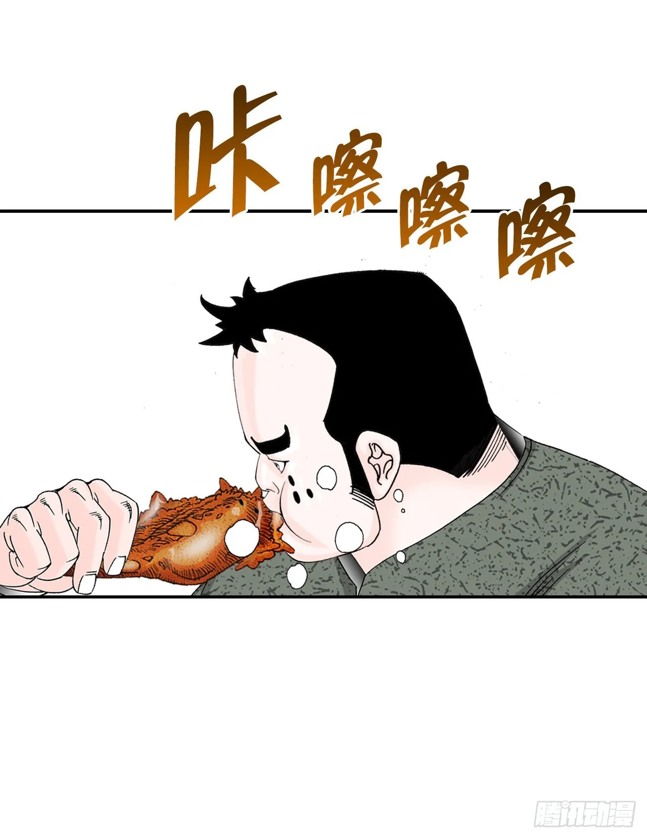 20.八大锤 第71页
