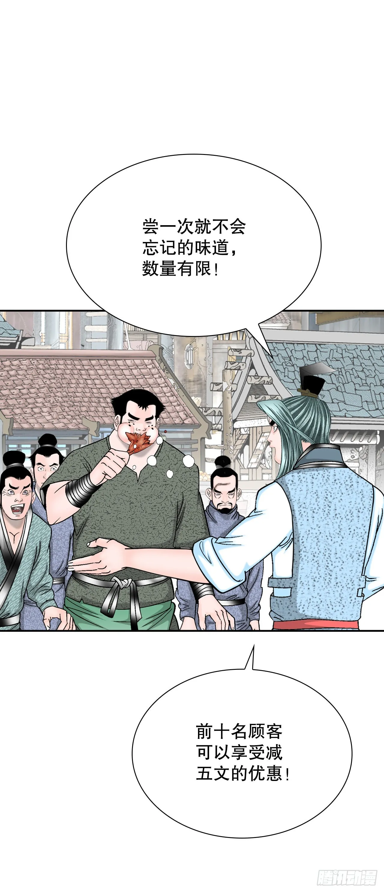 20.八大锤 第74页