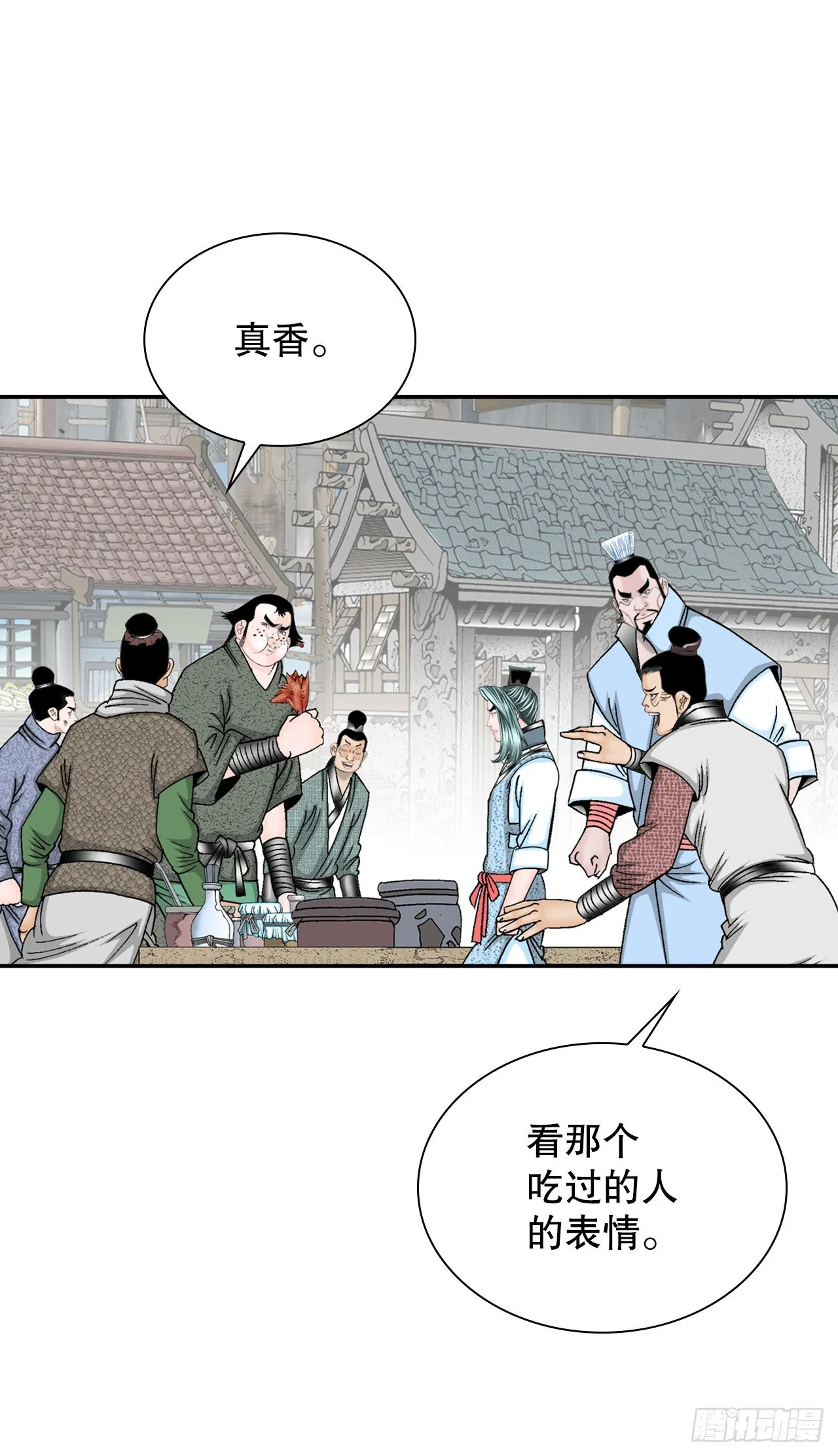 20.八大锤 第75页