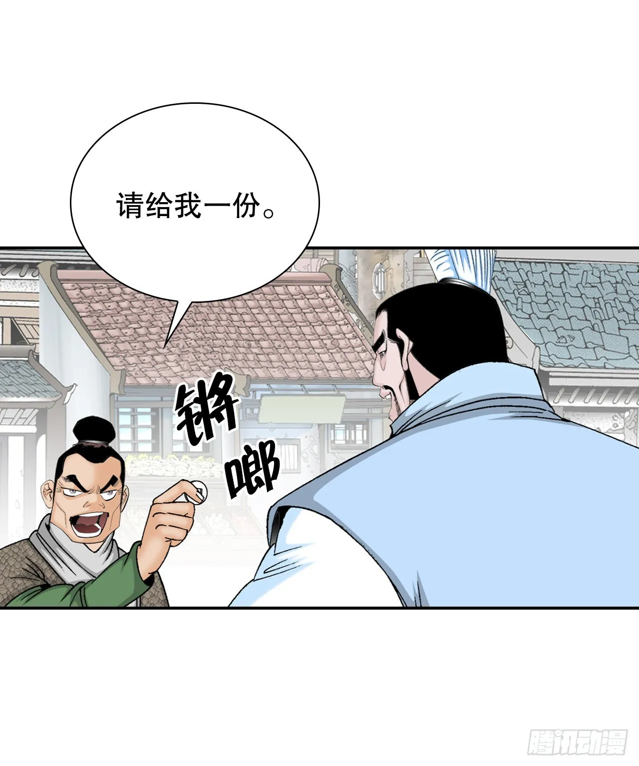 20.八大锤 第77页