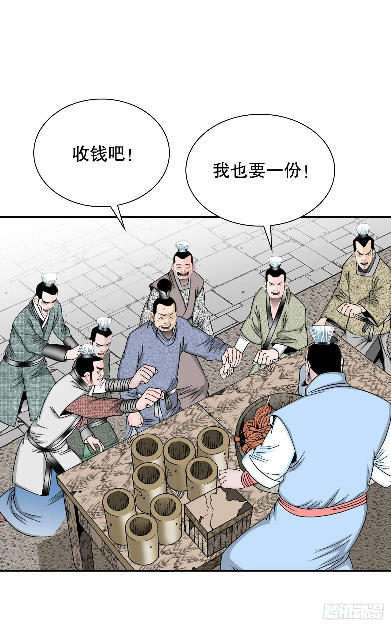 20.八大锤 第78页