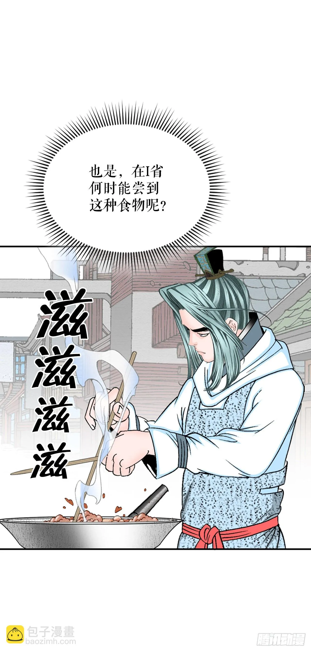 20.八大锤 第79页