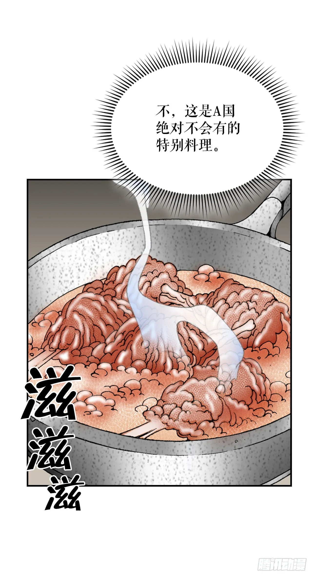 20.八大锤 第80页