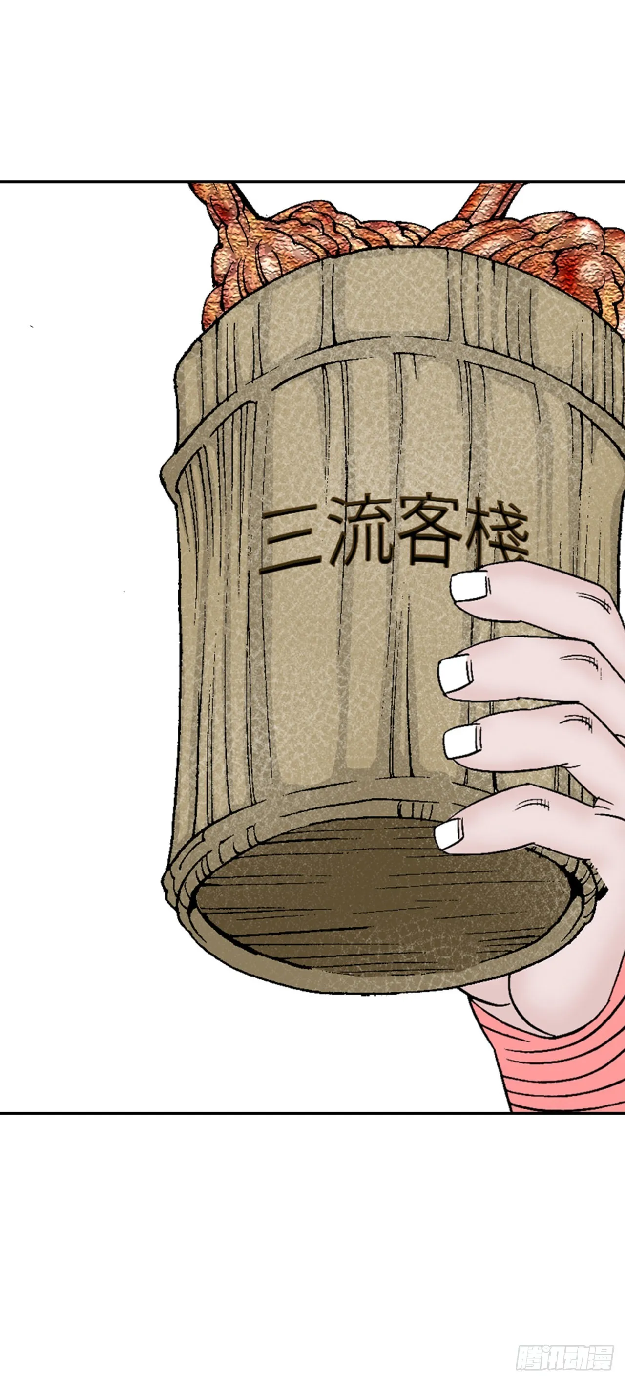 20.八大锤 第82页