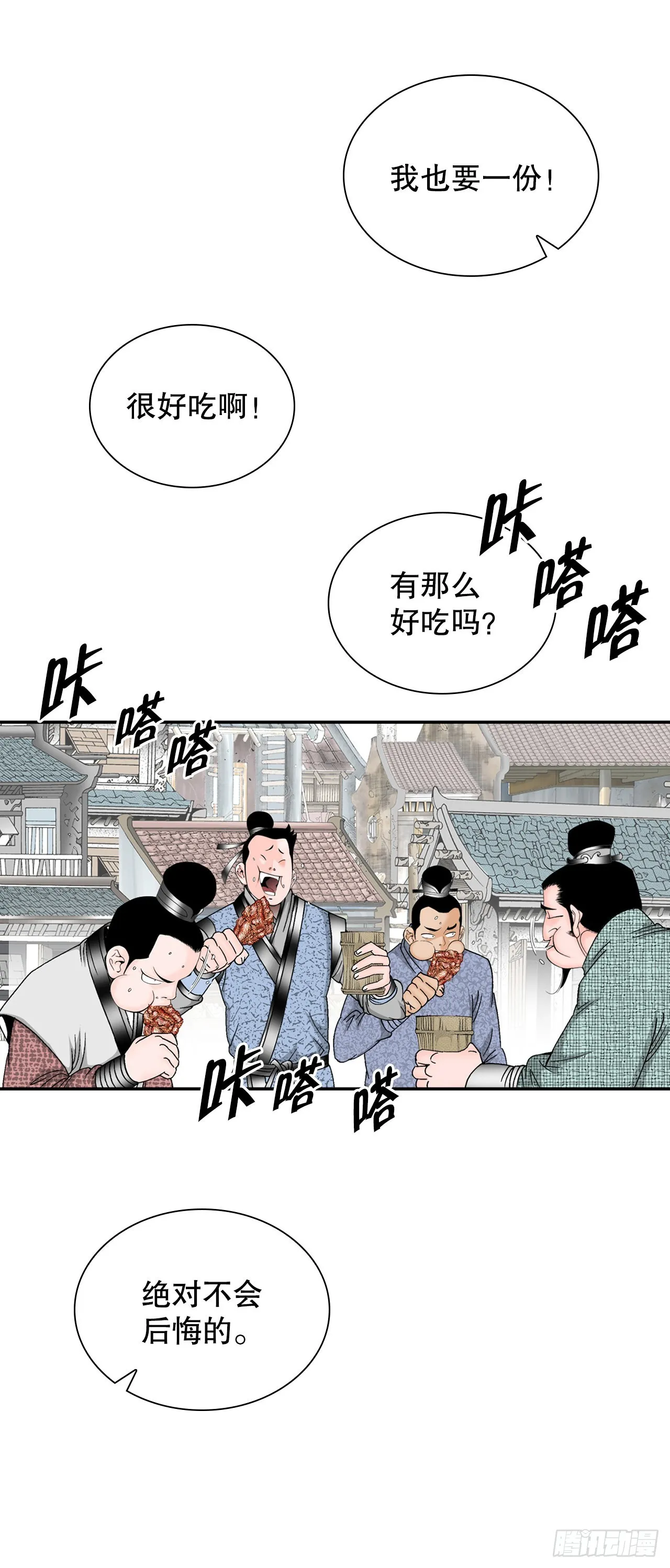 20.八大锤 第83页