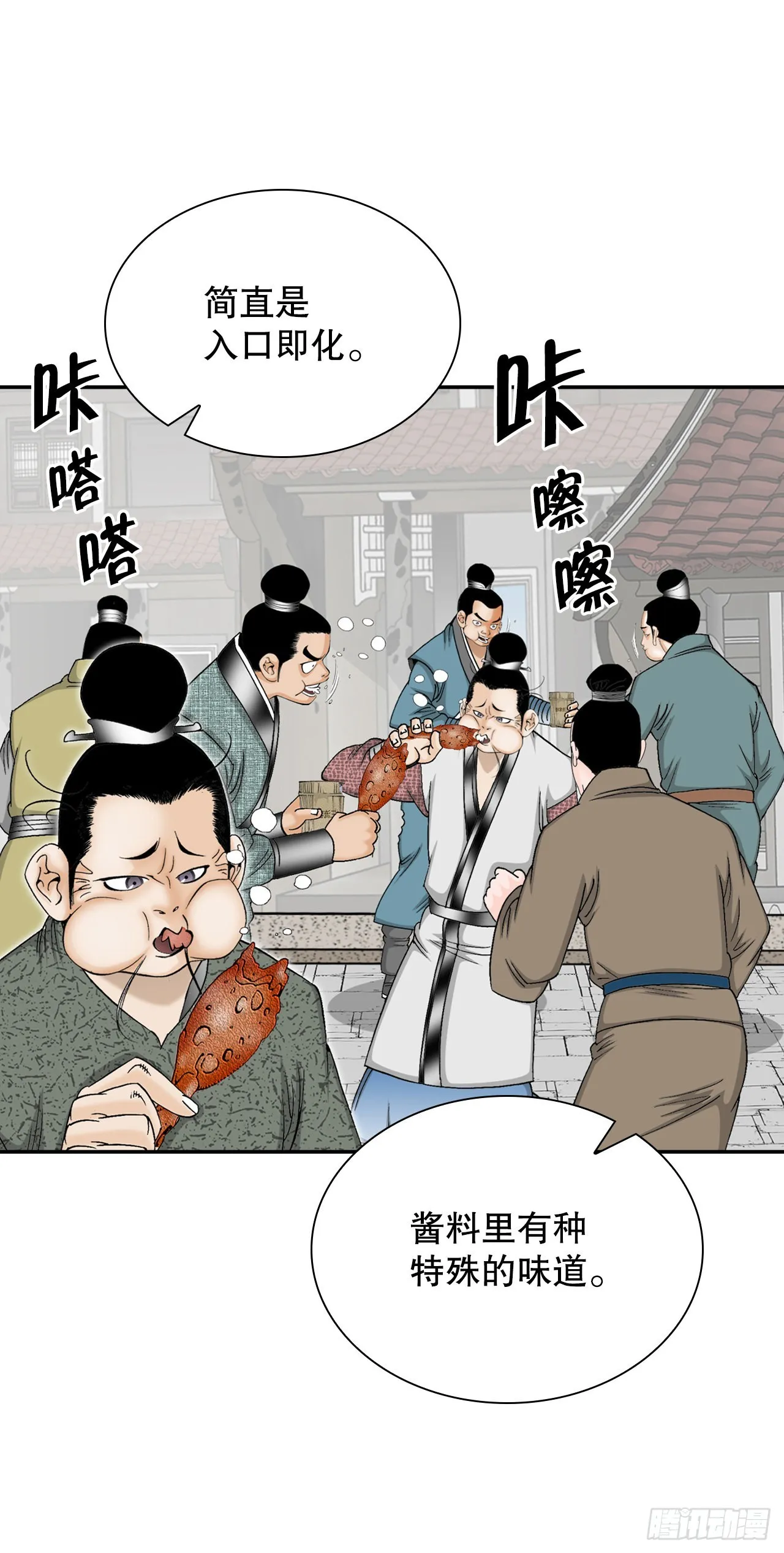 20.八大锤 第84页