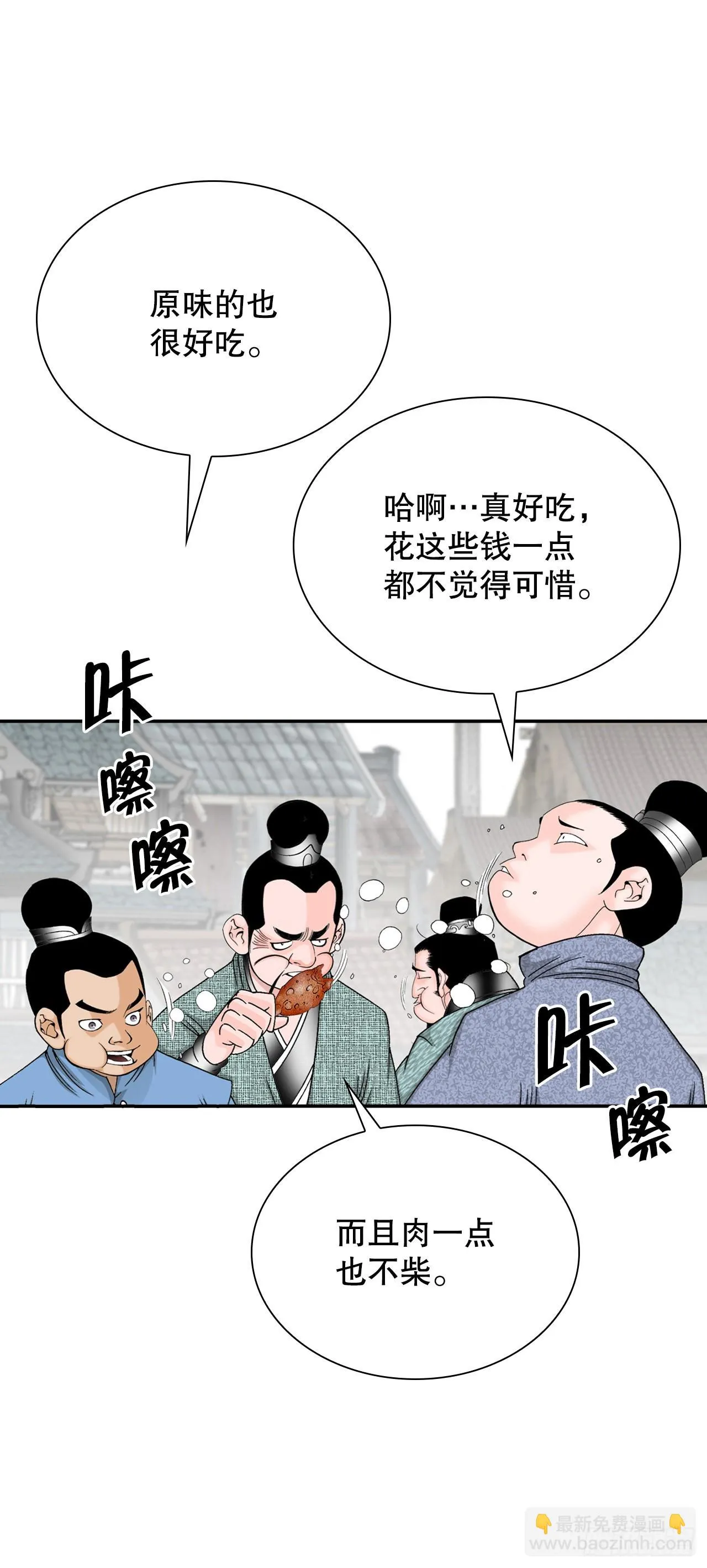 20.八大锤 第85页