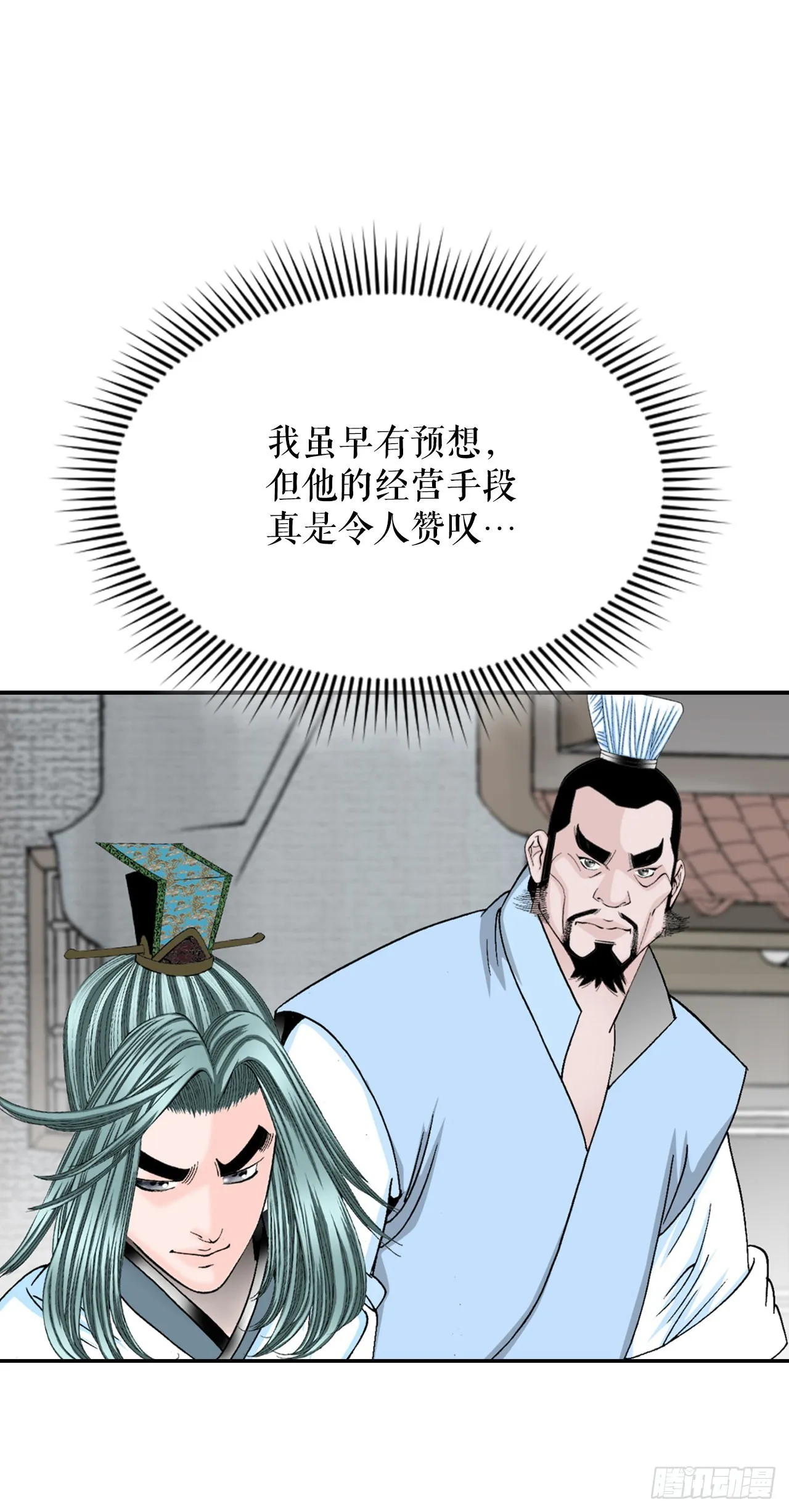 20.八大锤 第89页