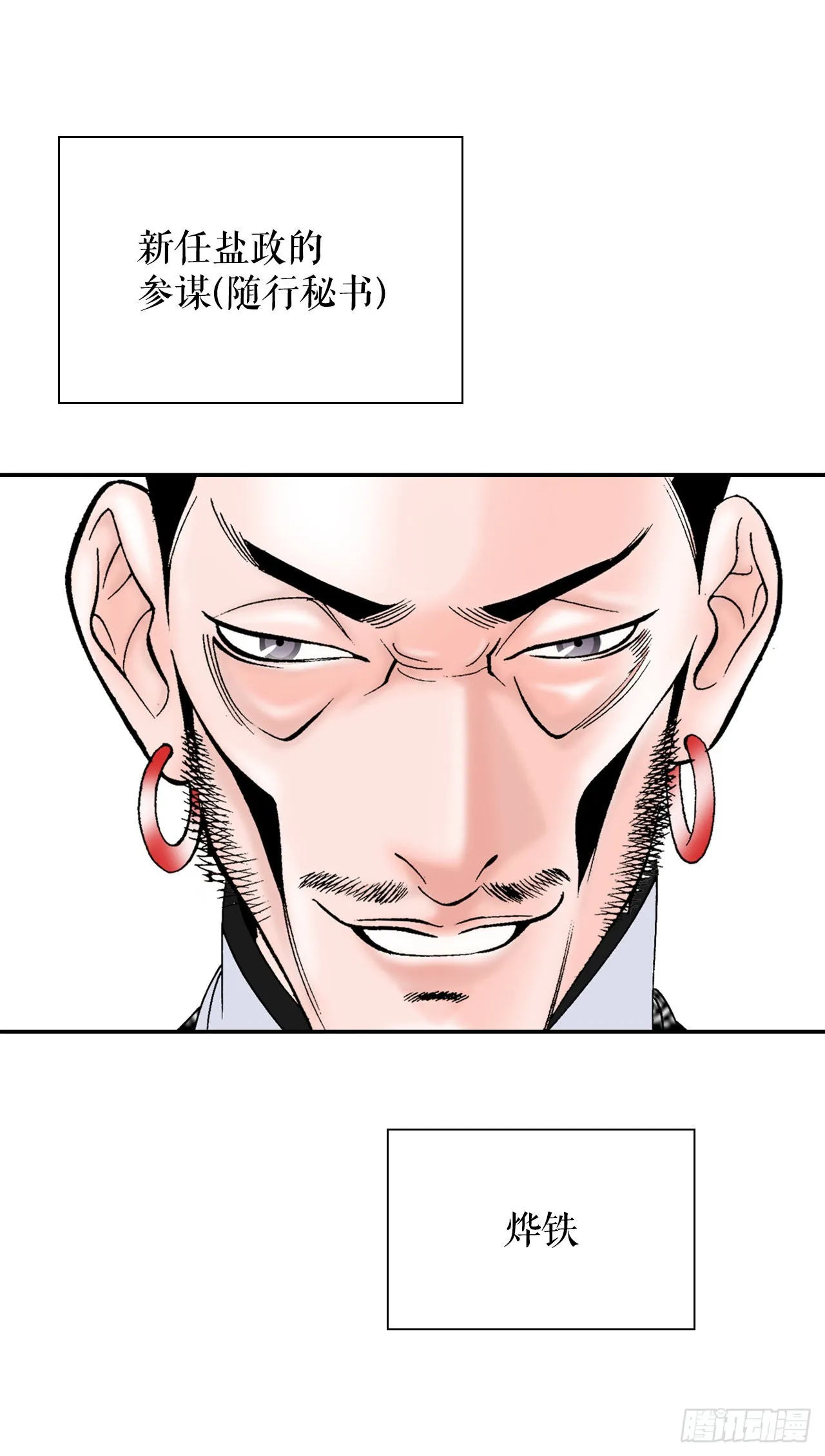 20.八大锤 第92页