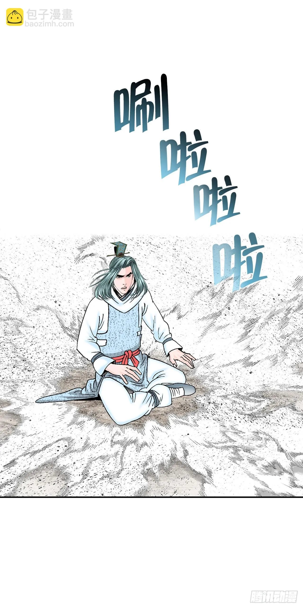 18.盐 第3页