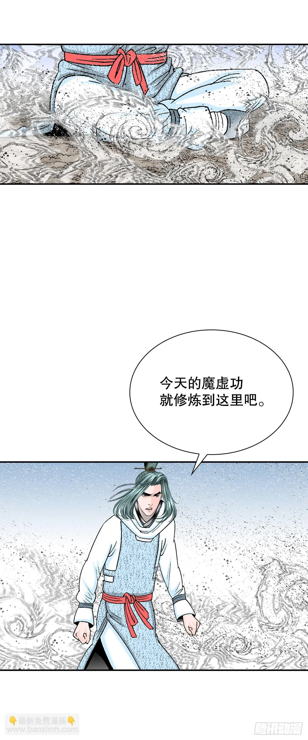 18.盐 第4页