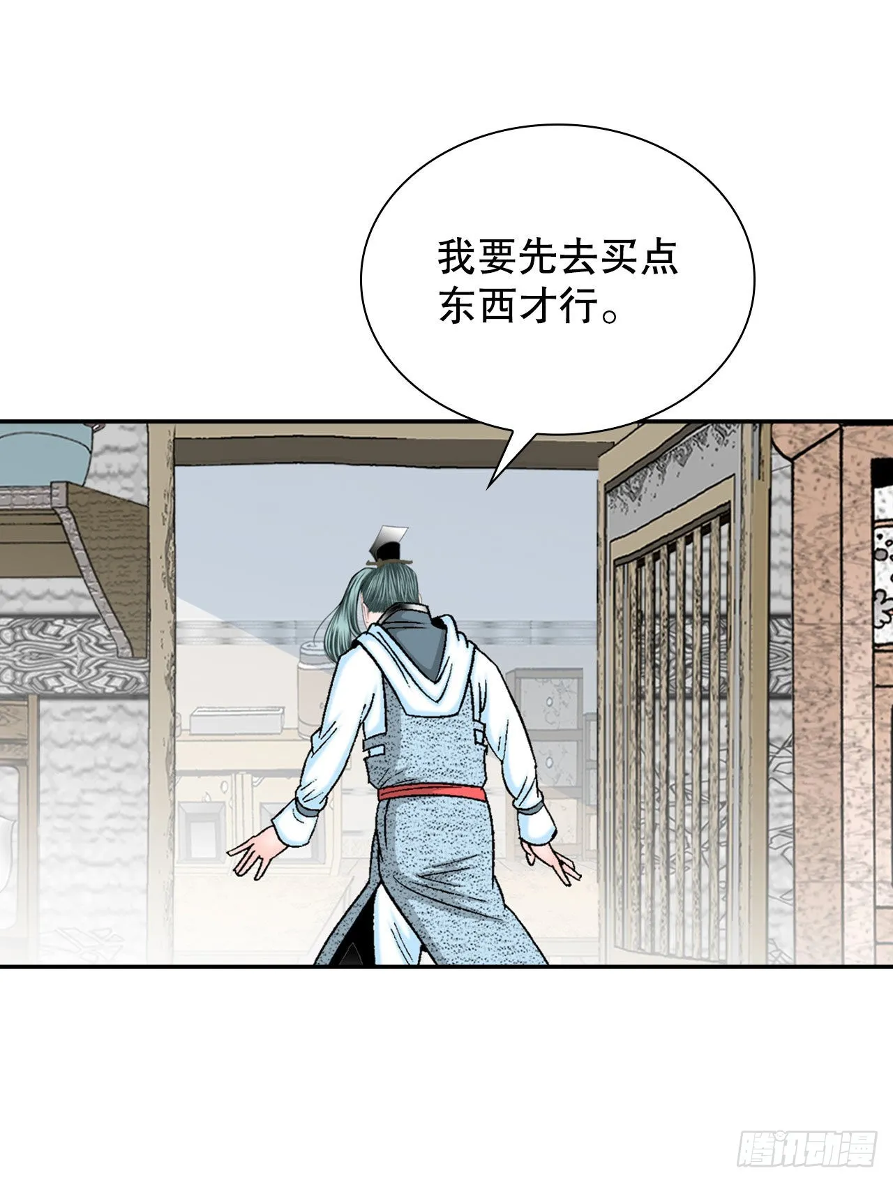 18.盐 第12页