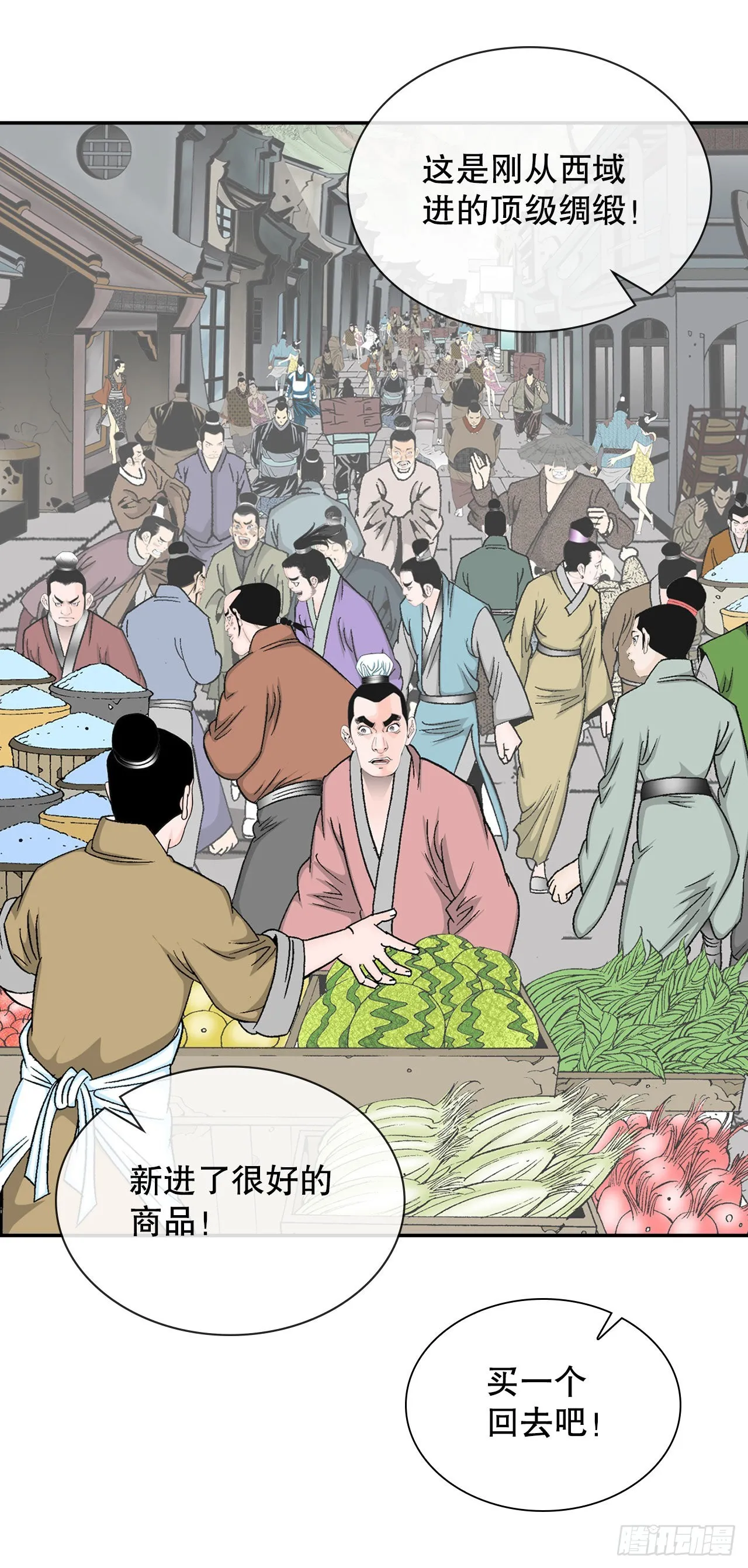 18.盐 第14页