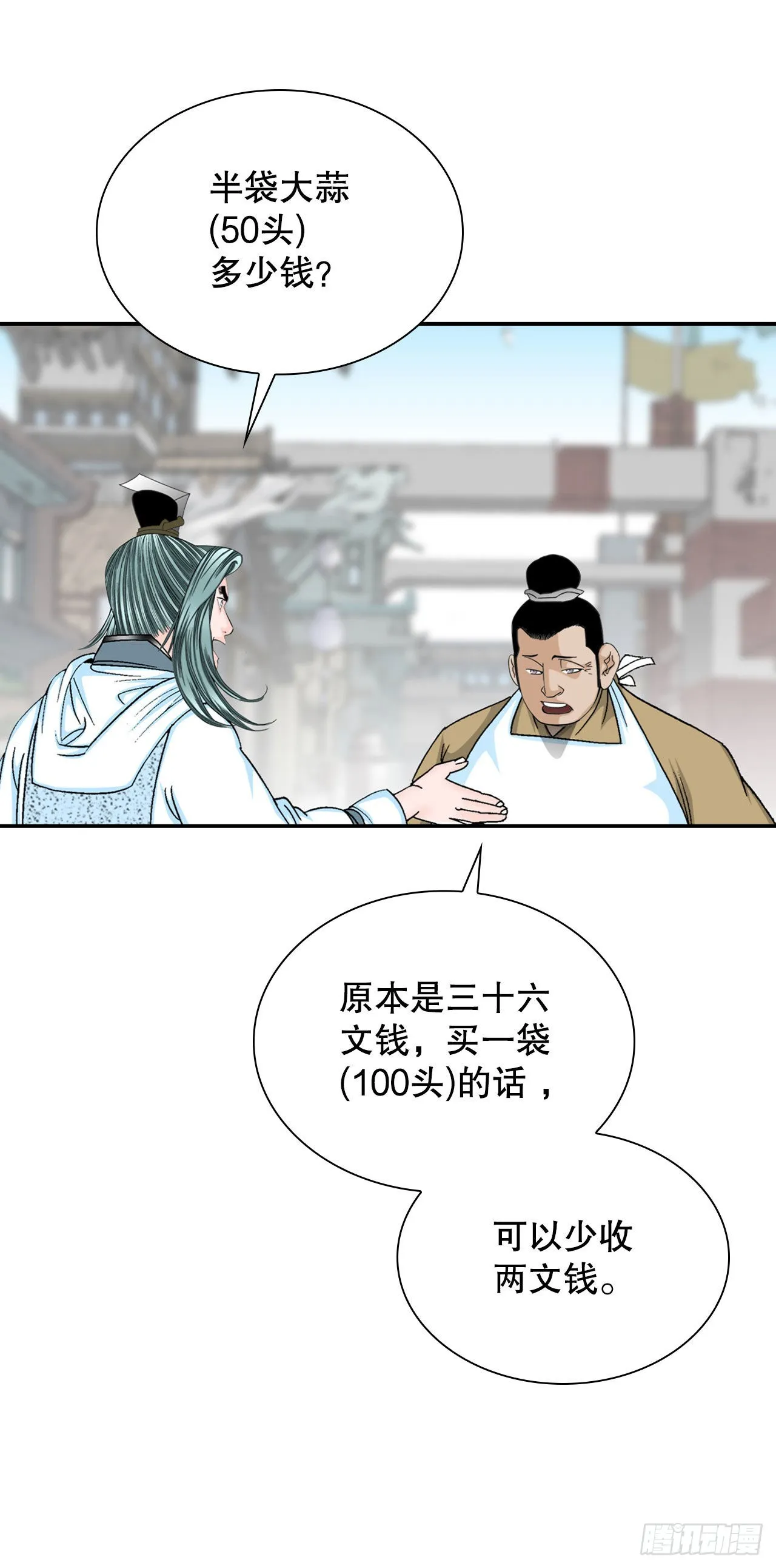18.盐 第16页