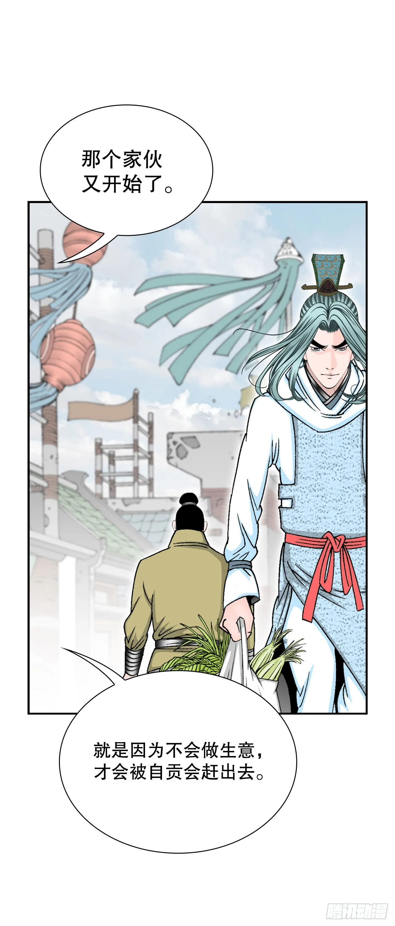 18.盐 第18页