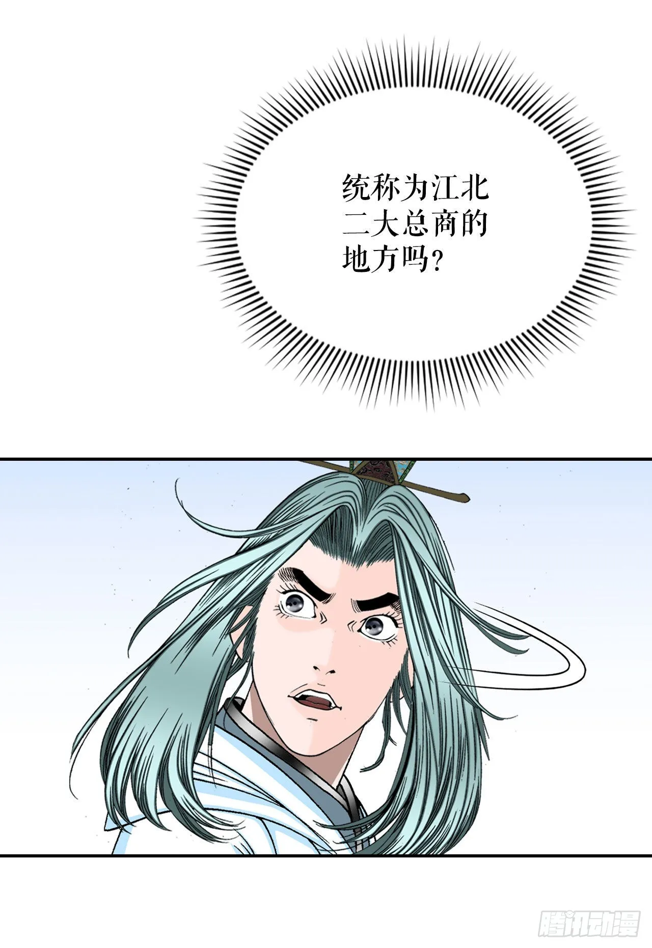 18.盐 第20页