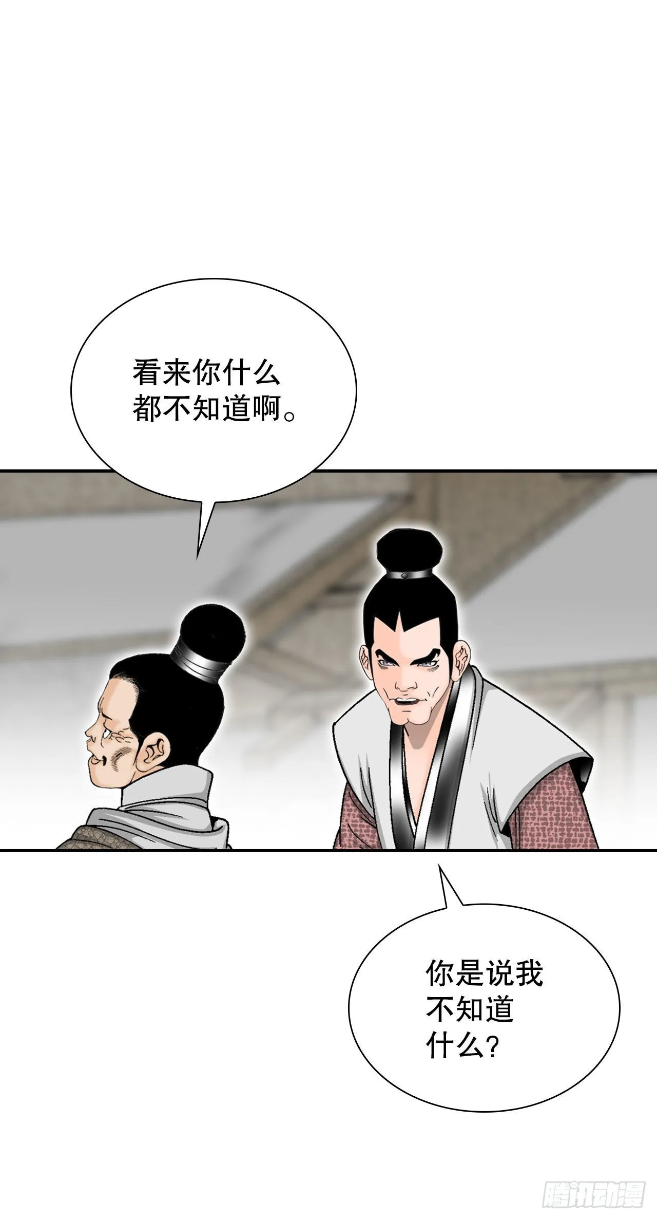 18.盐 第23页