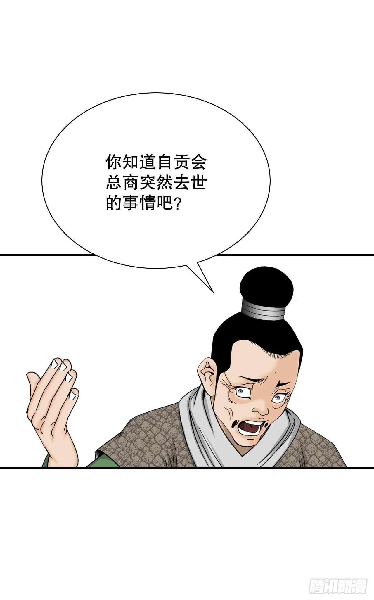 18.盐 第24页