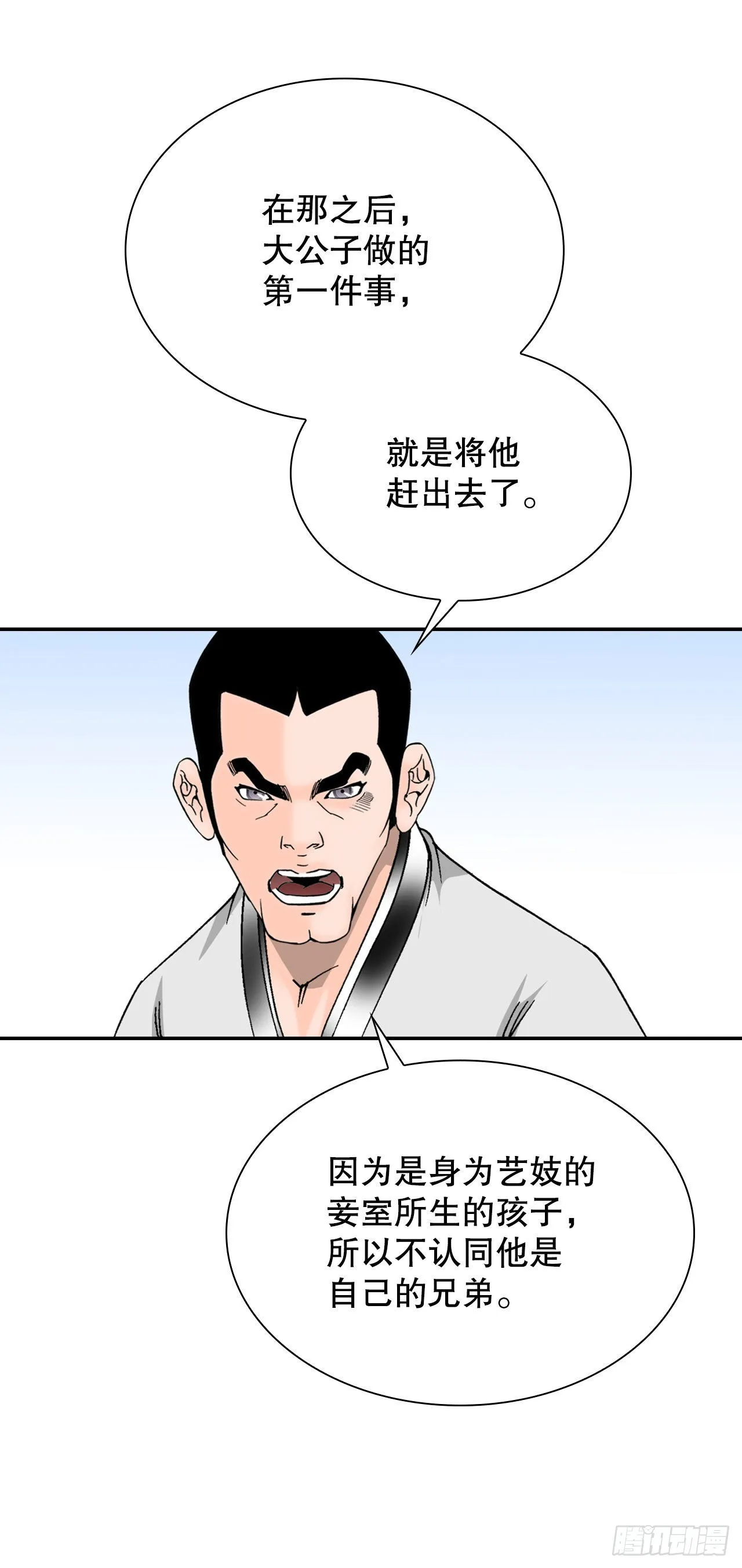 18.盐 第25页