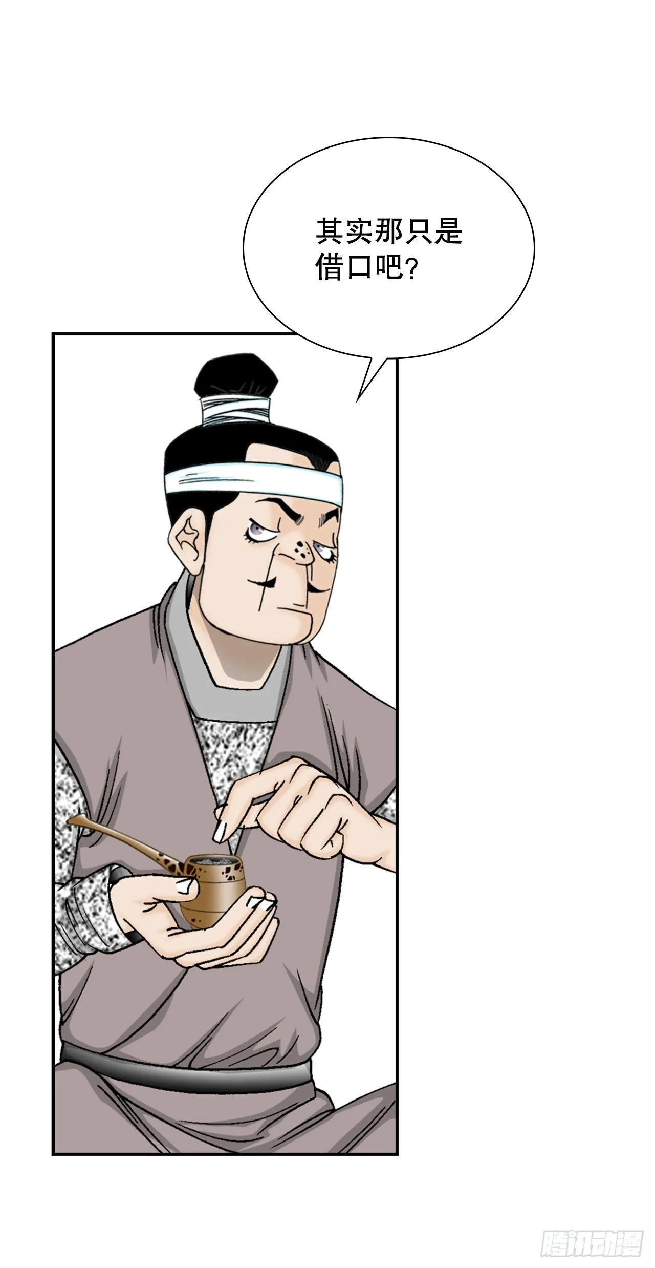18.盐 第26页