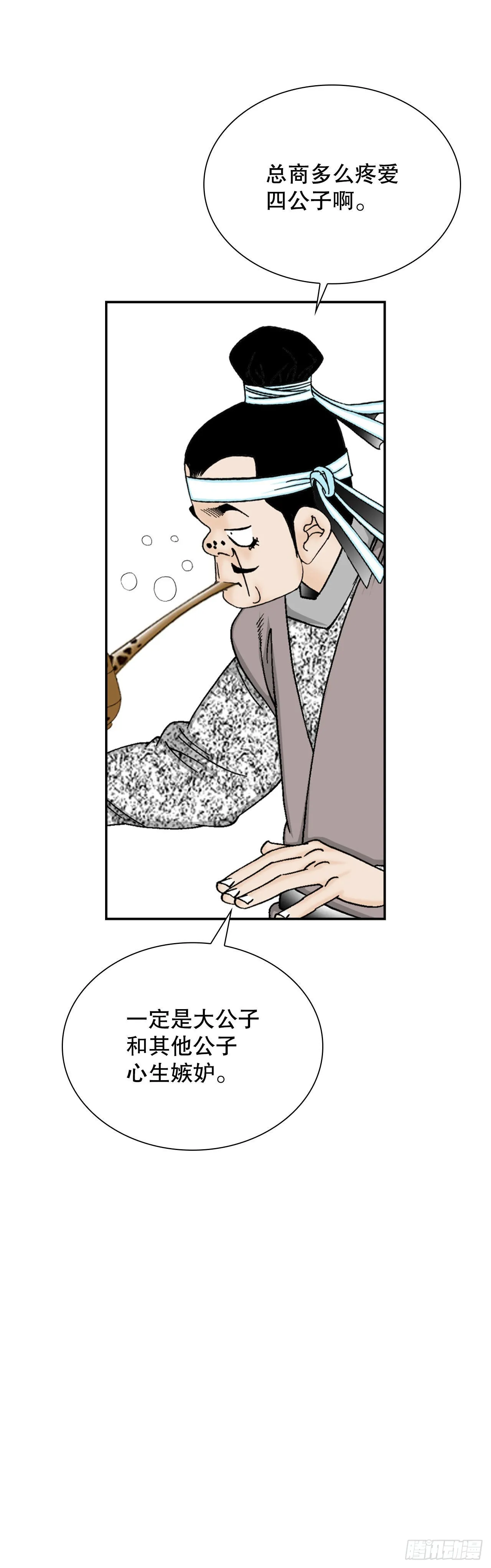 18.盐 第28页
