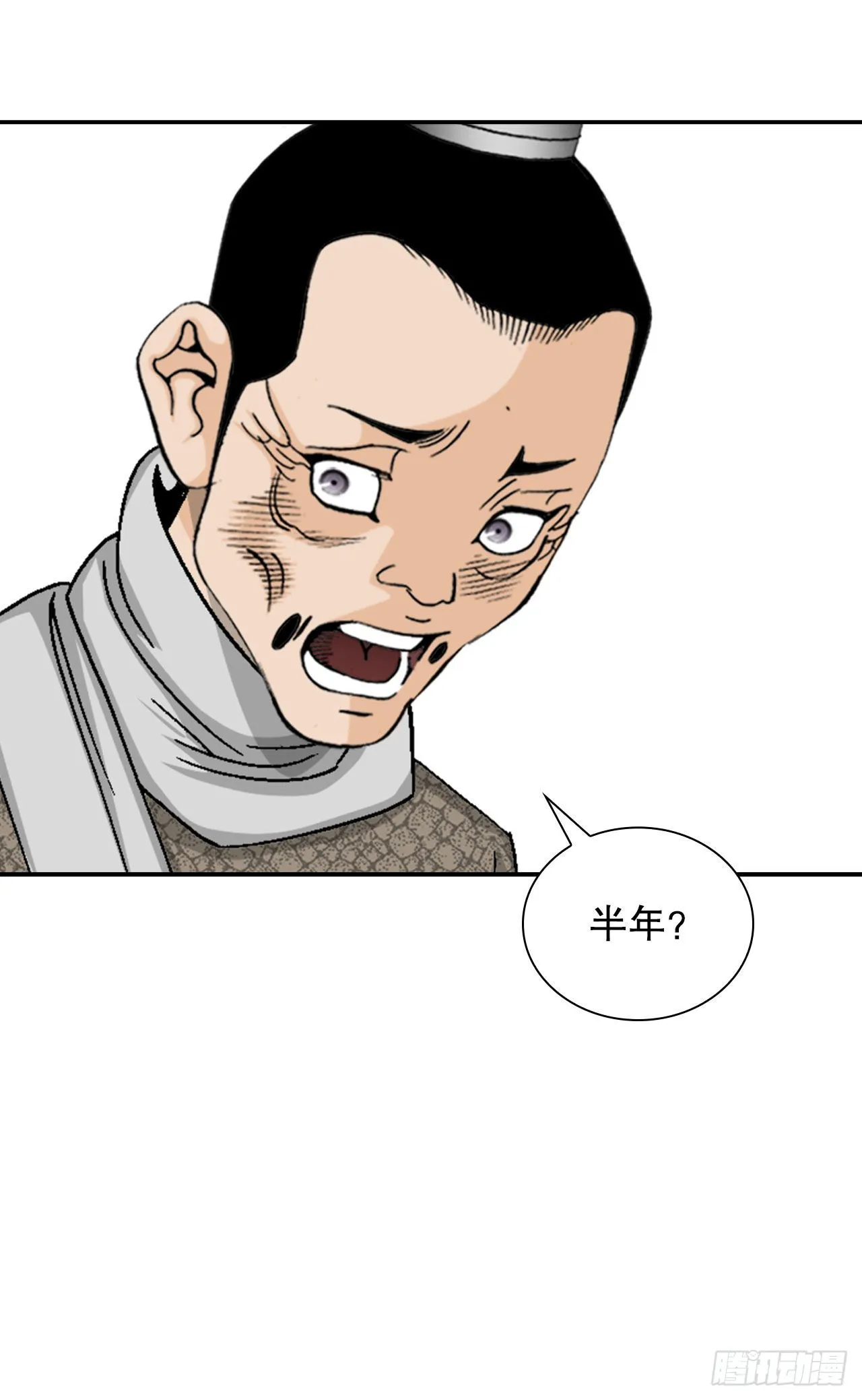 18.盐 第32页