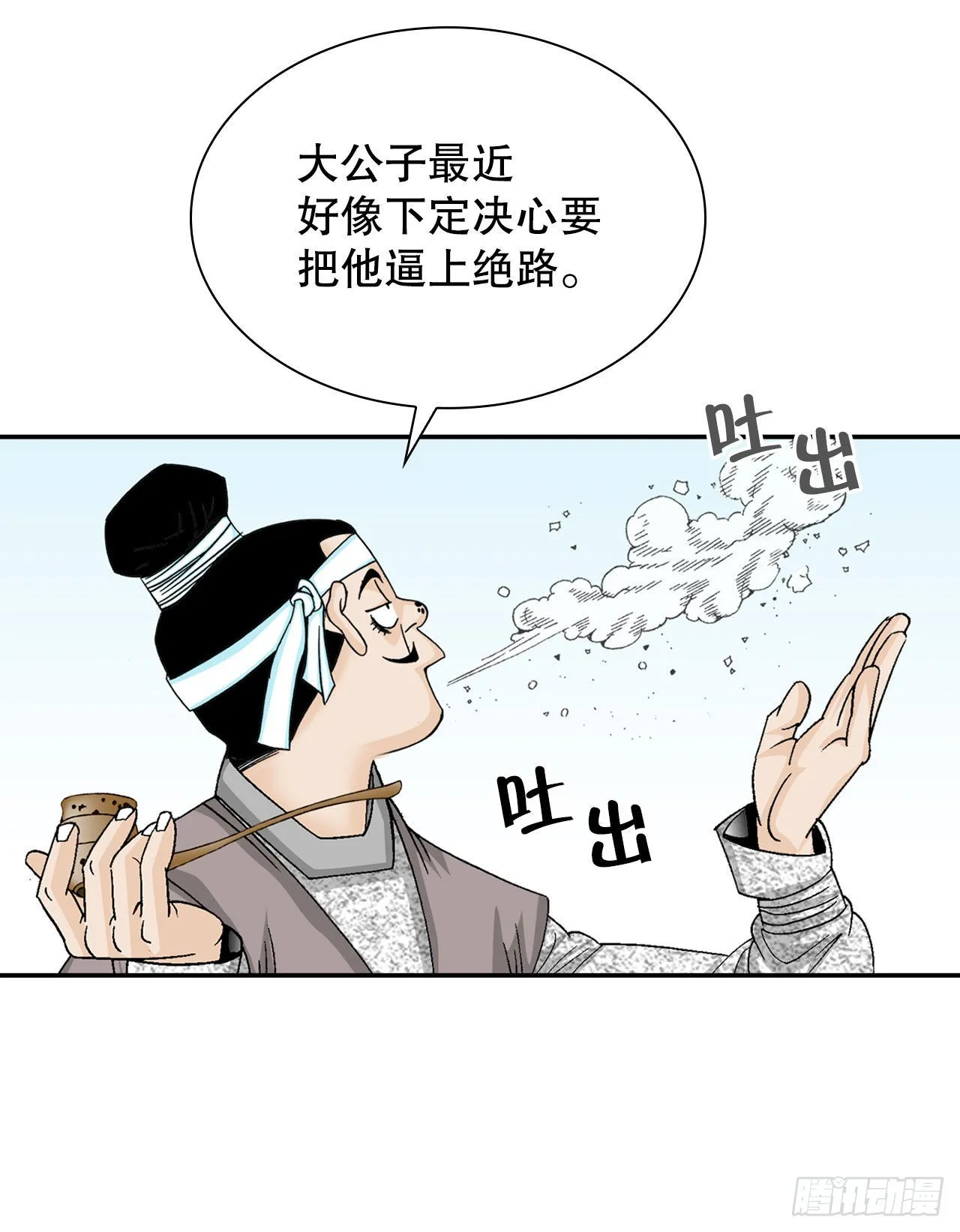 18.盐 第33页