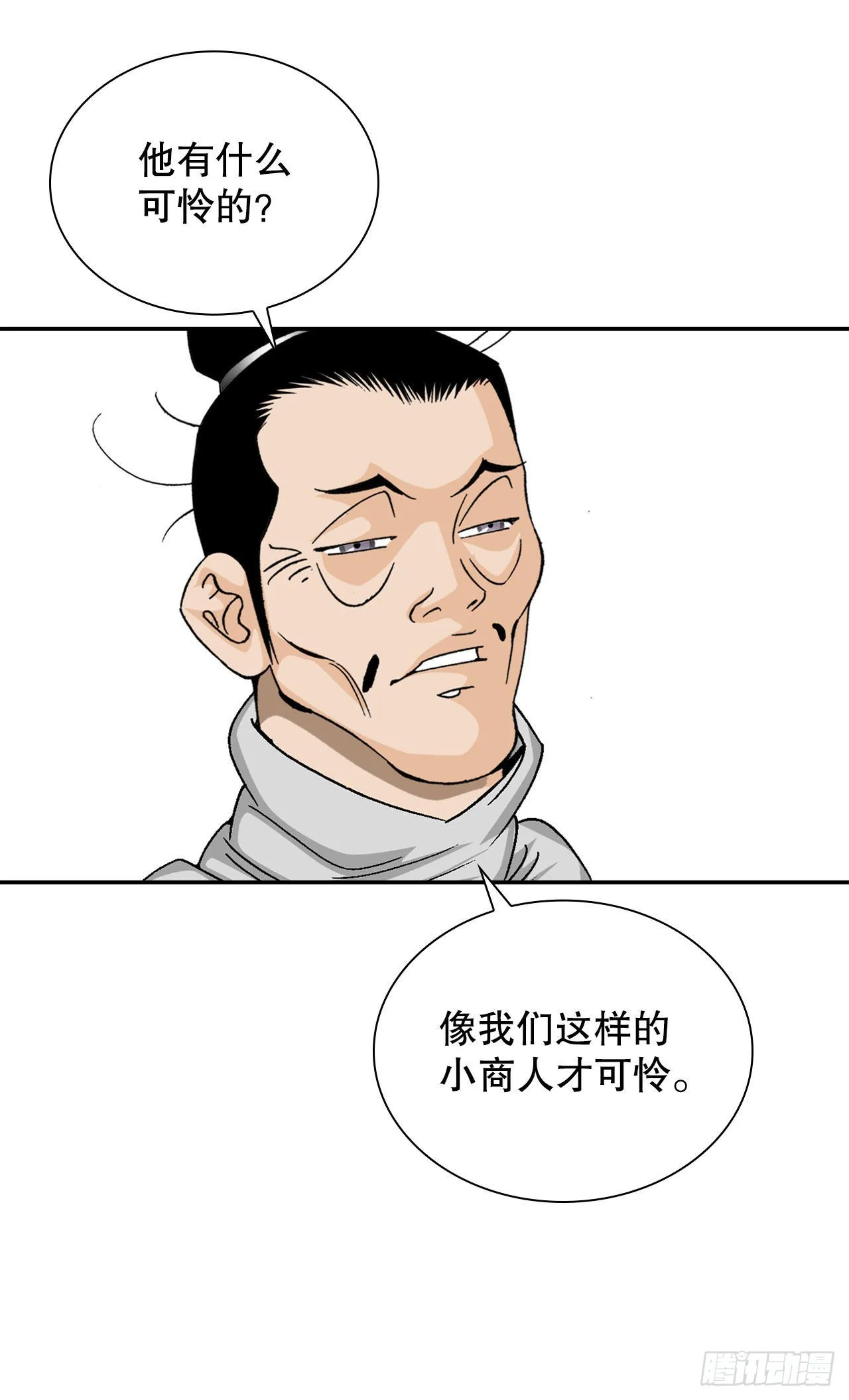 18.盐 第35页