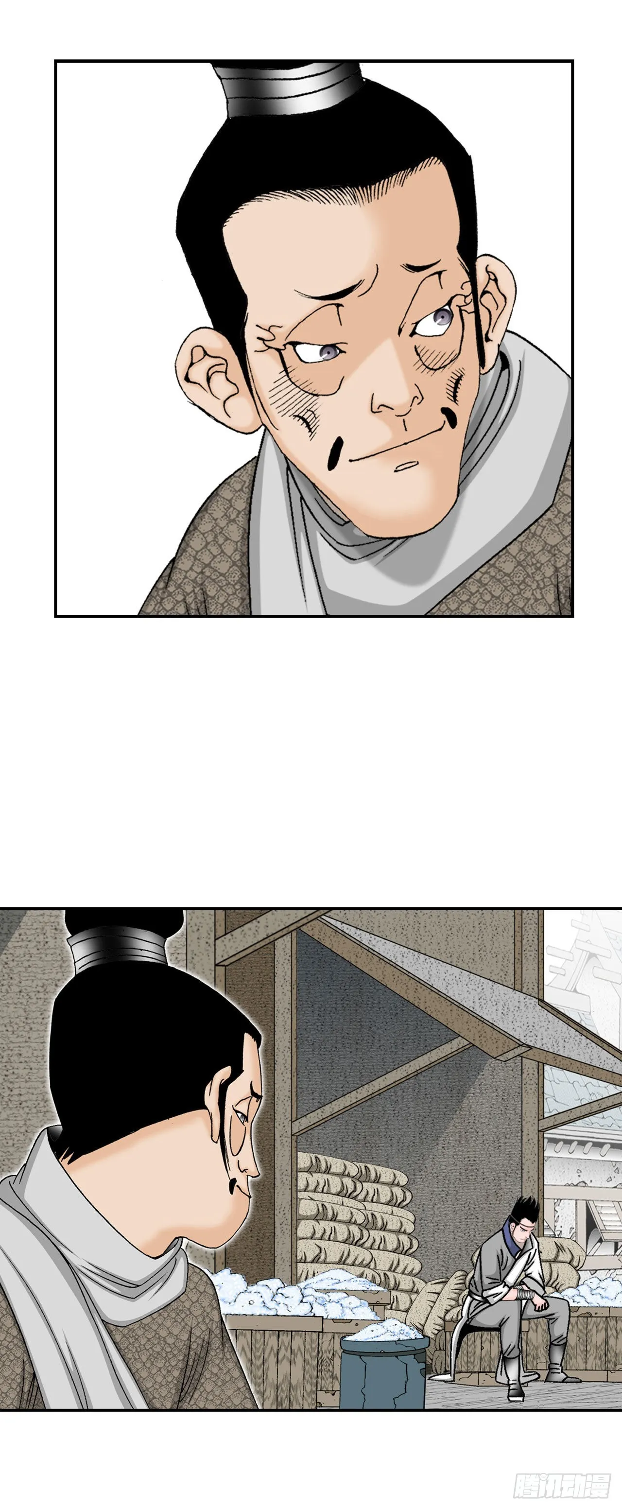 18.盐 第37页