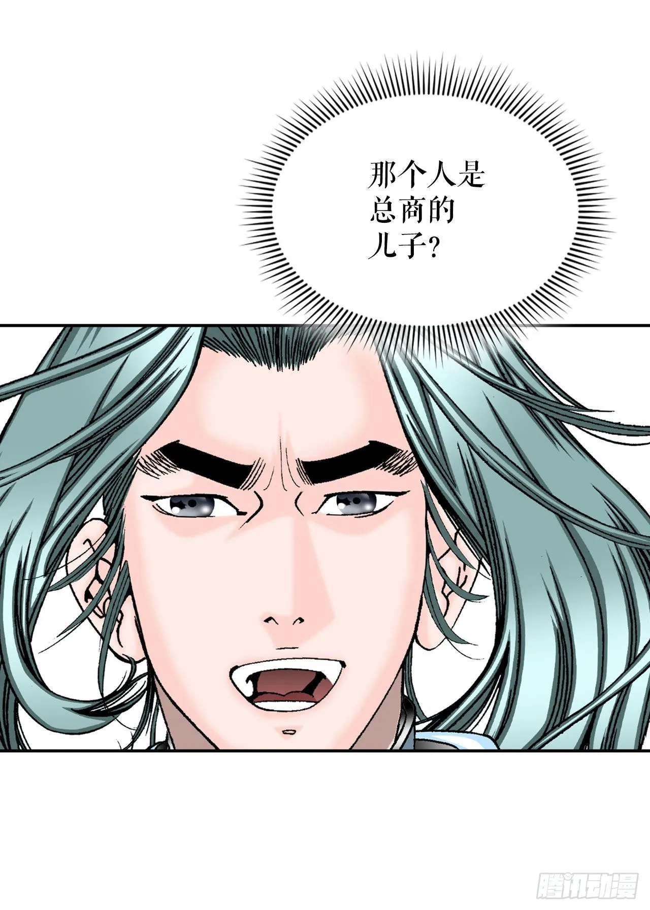 18.盐 第39页