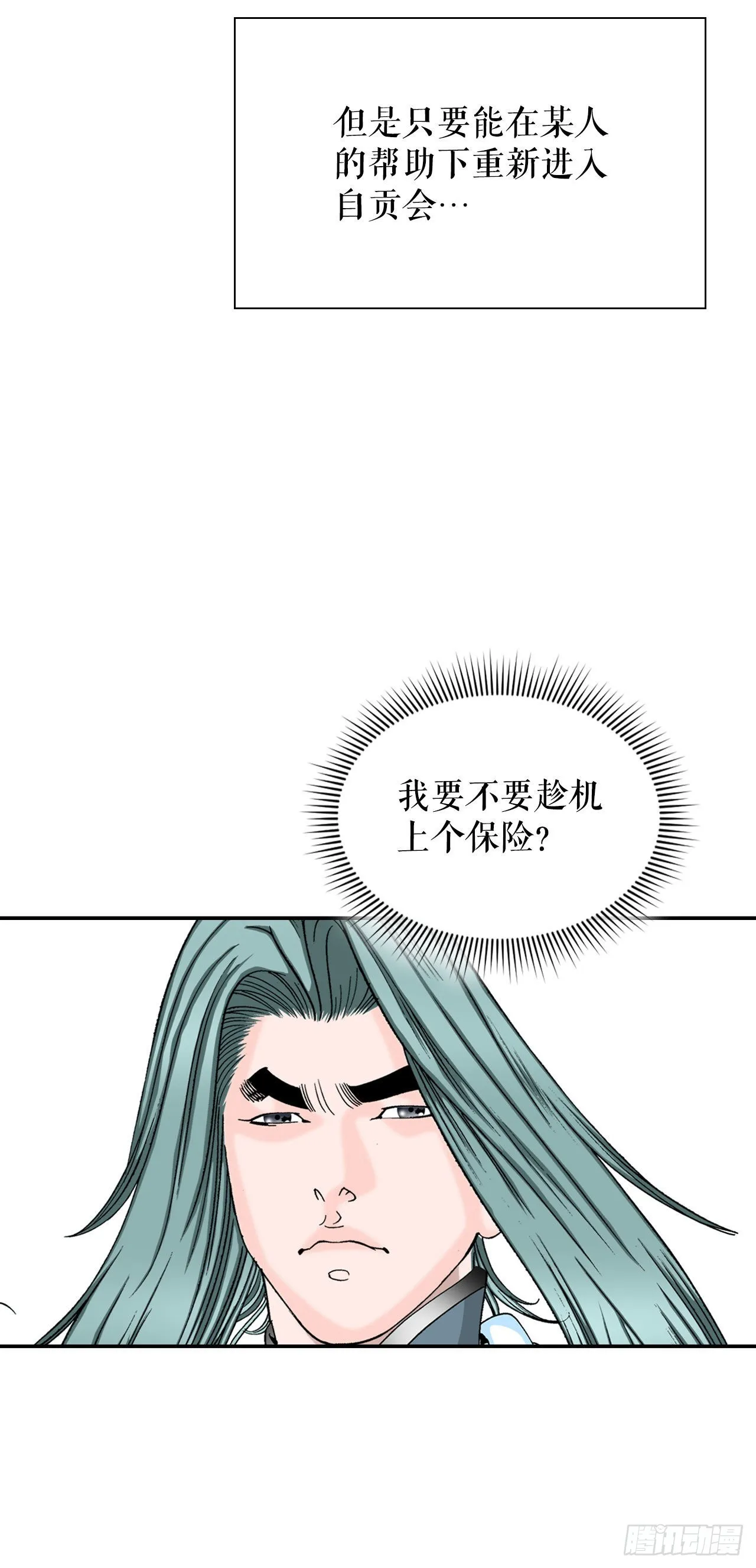 18.盐 第43页