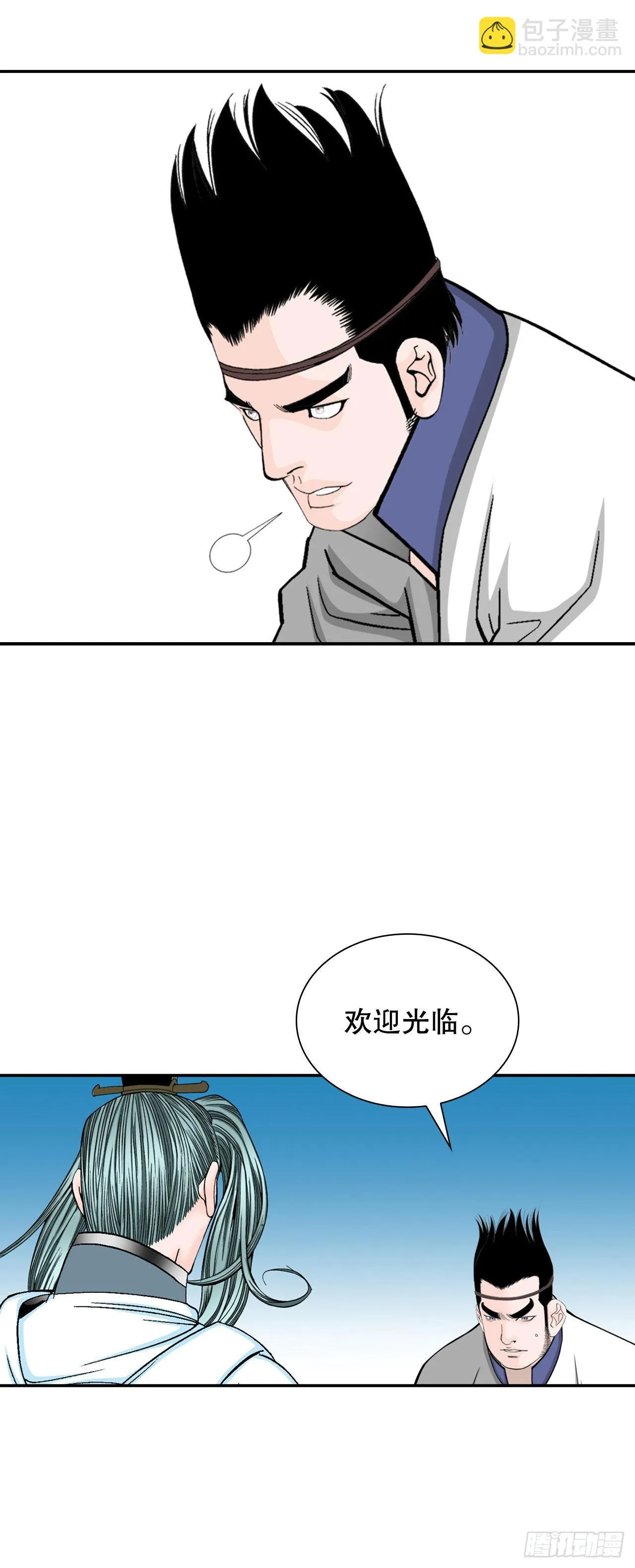 18.盐 第46页