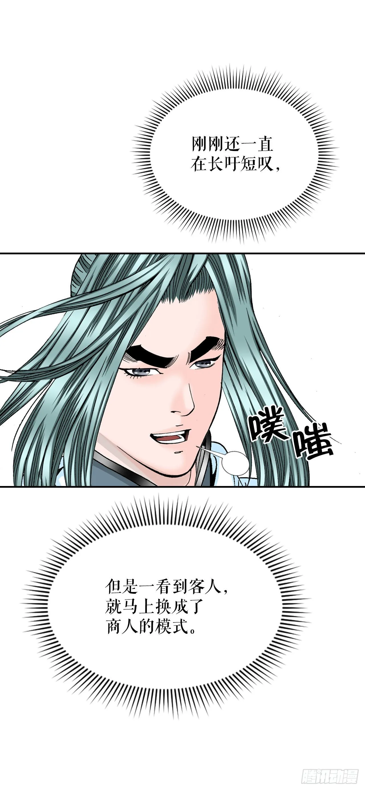 18.盐 第47页