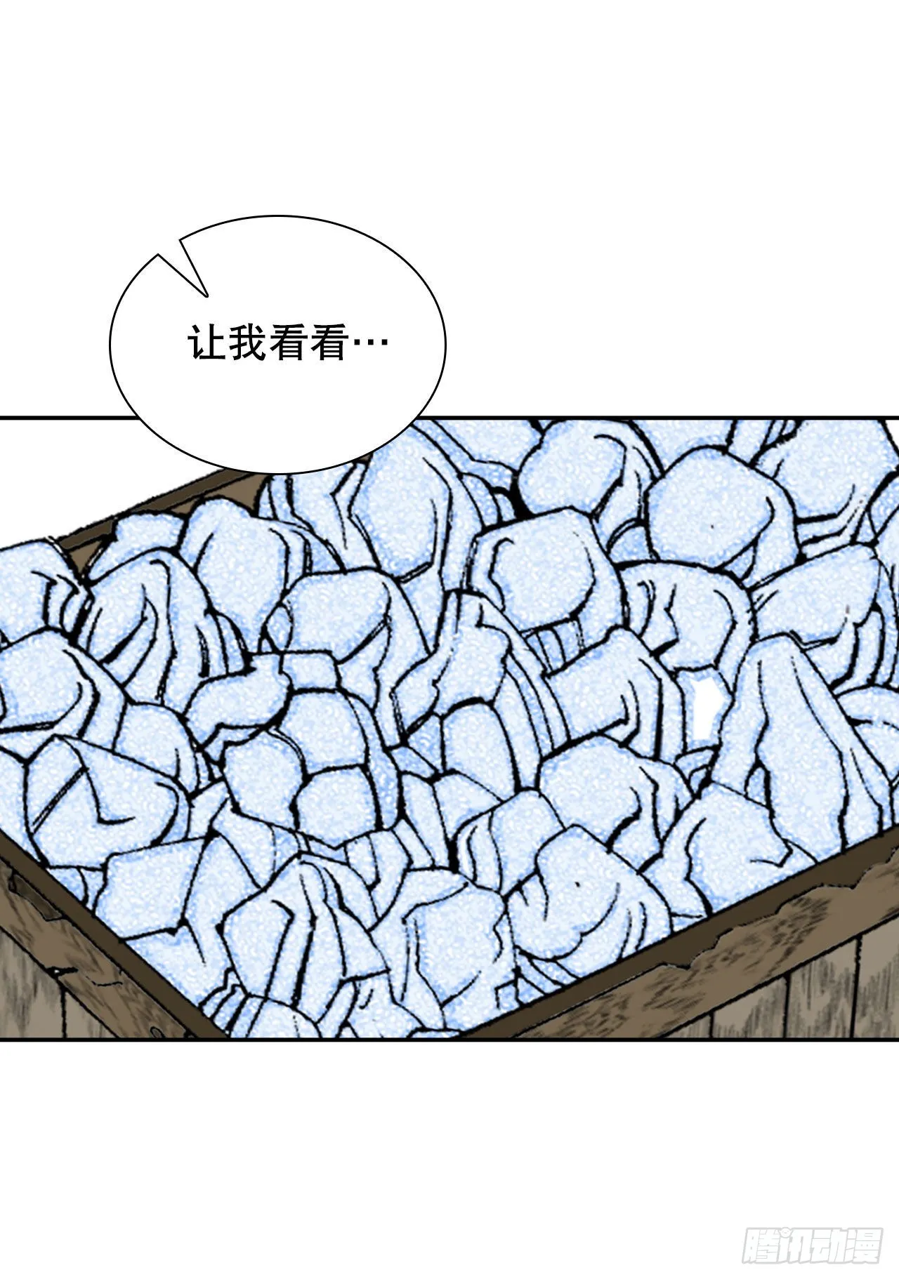 18.盐 第48页