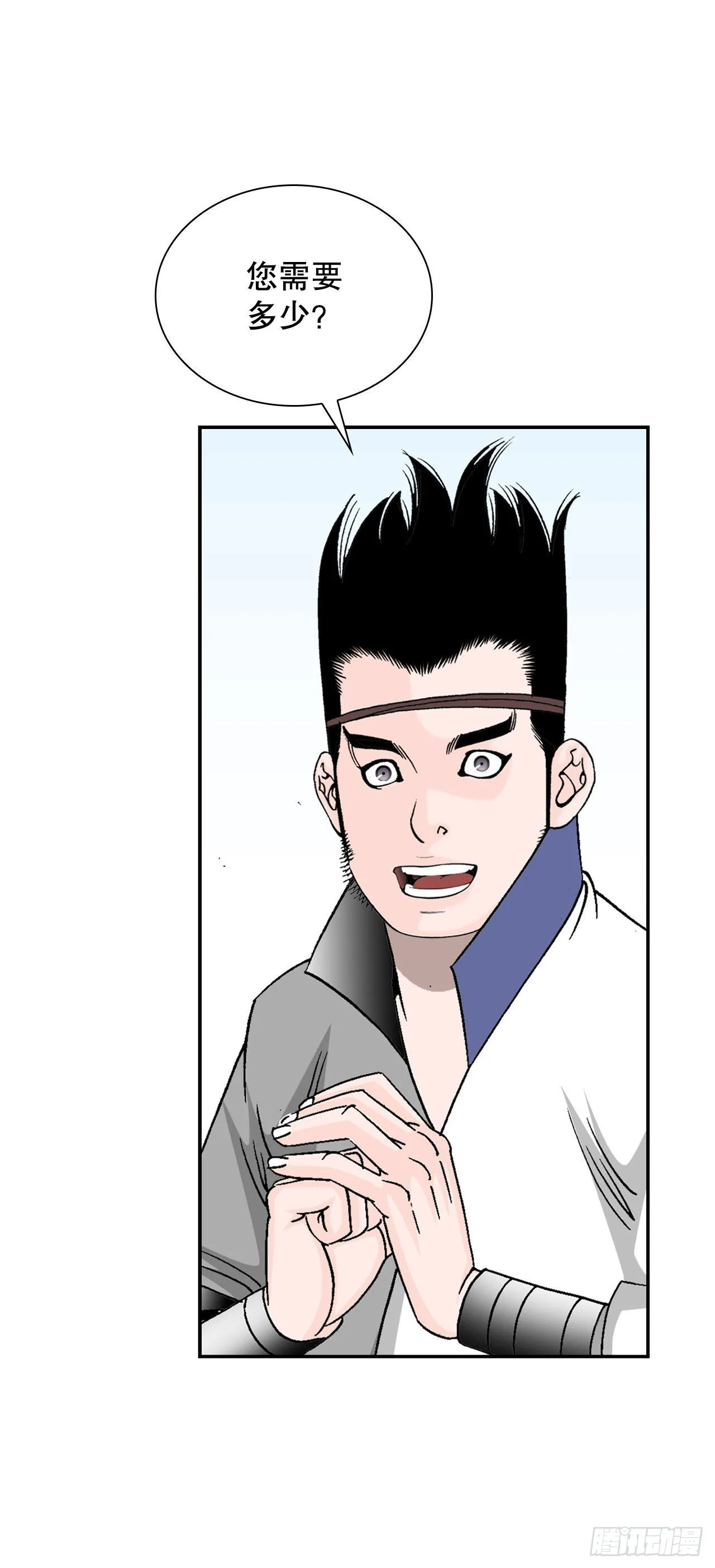 18.盐 第55页
