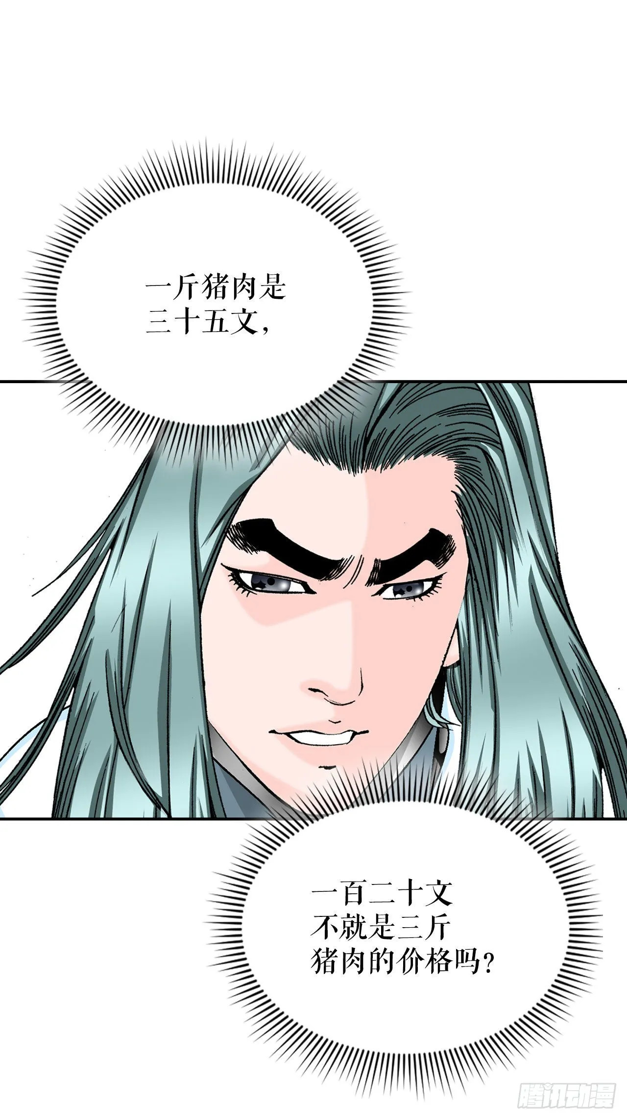 18.盐 第57页