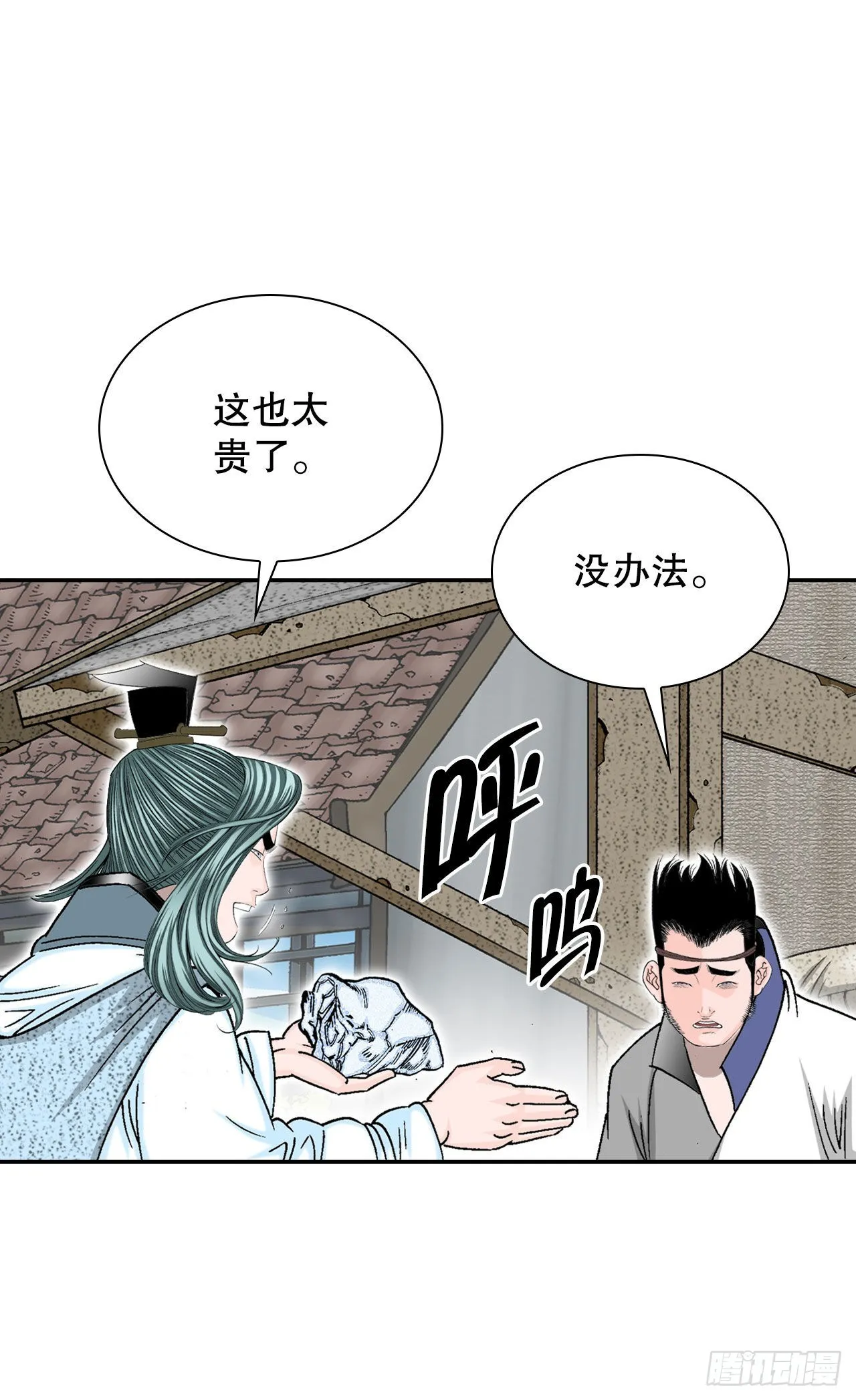 18.盐 第58页