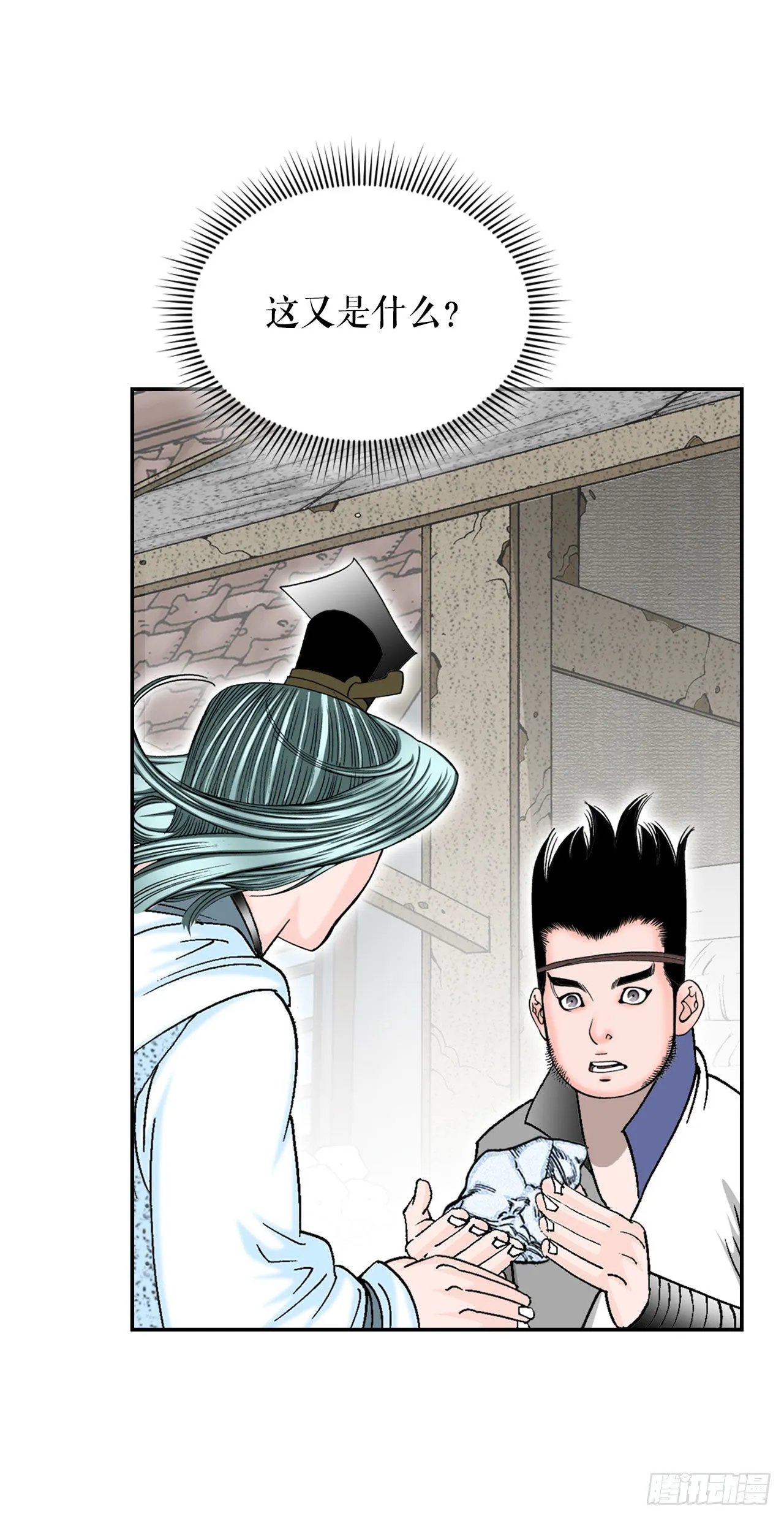18.盐 第60页