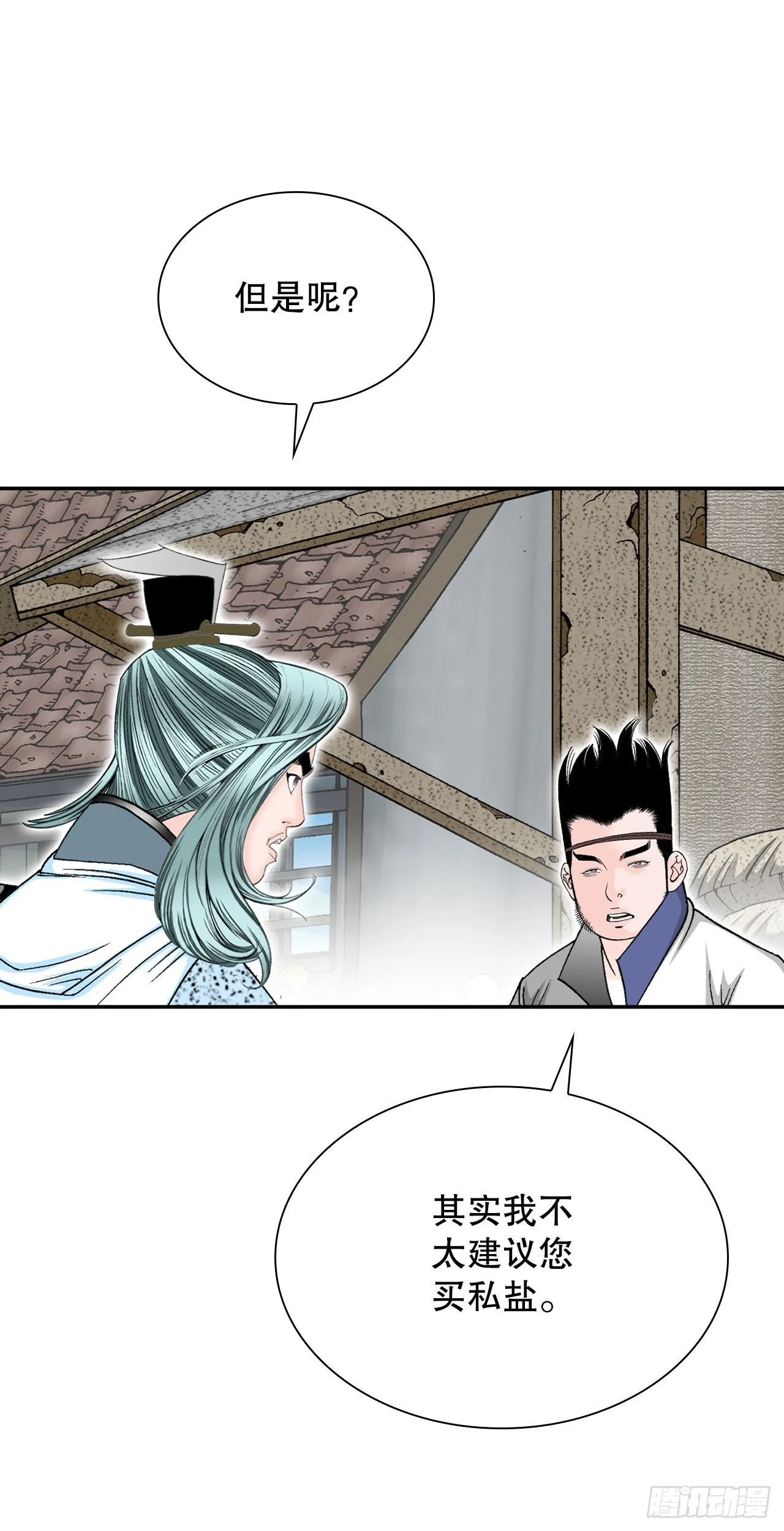 18.盐 第67页