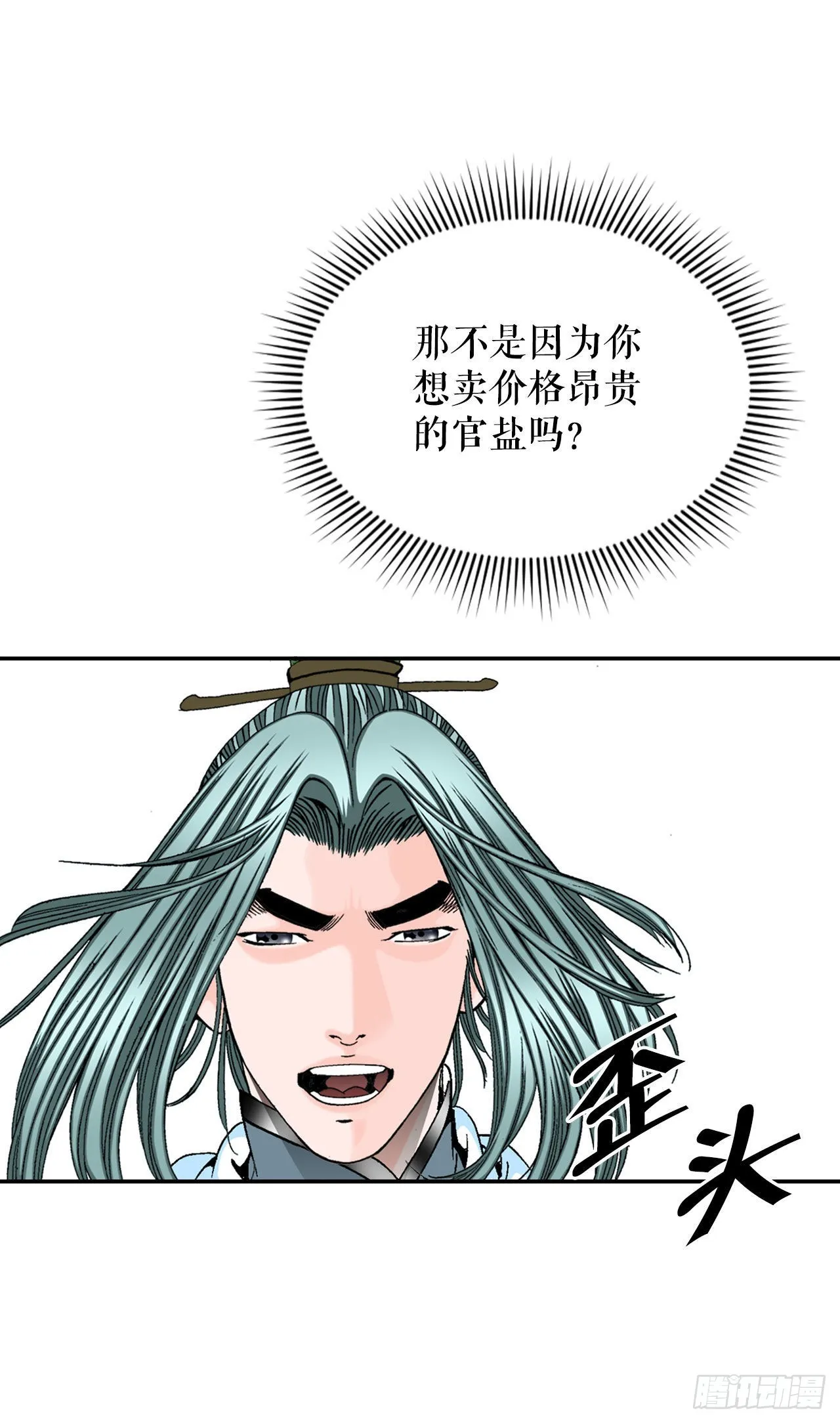 18.盐 第68页
