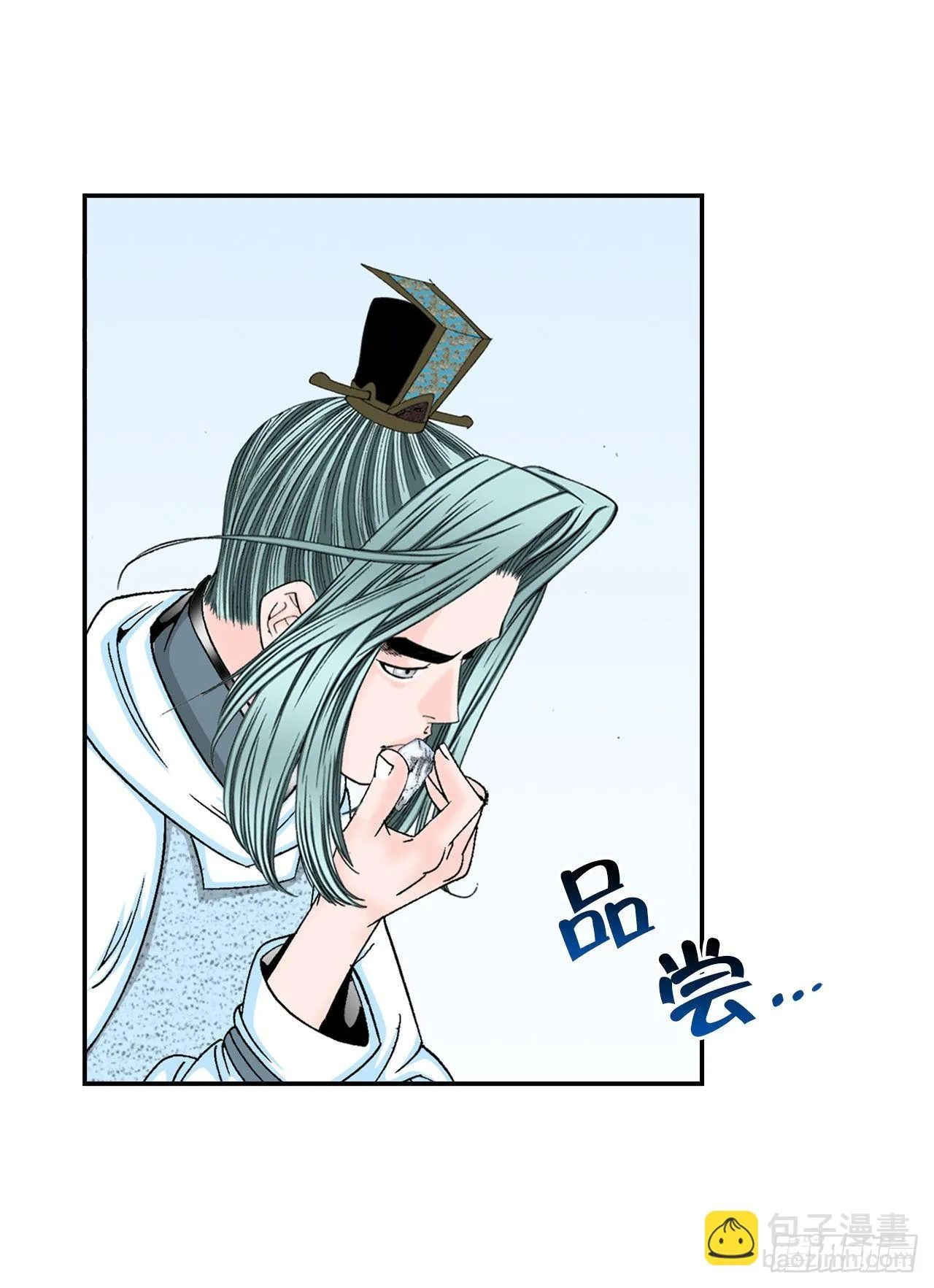 18.盐 第75页