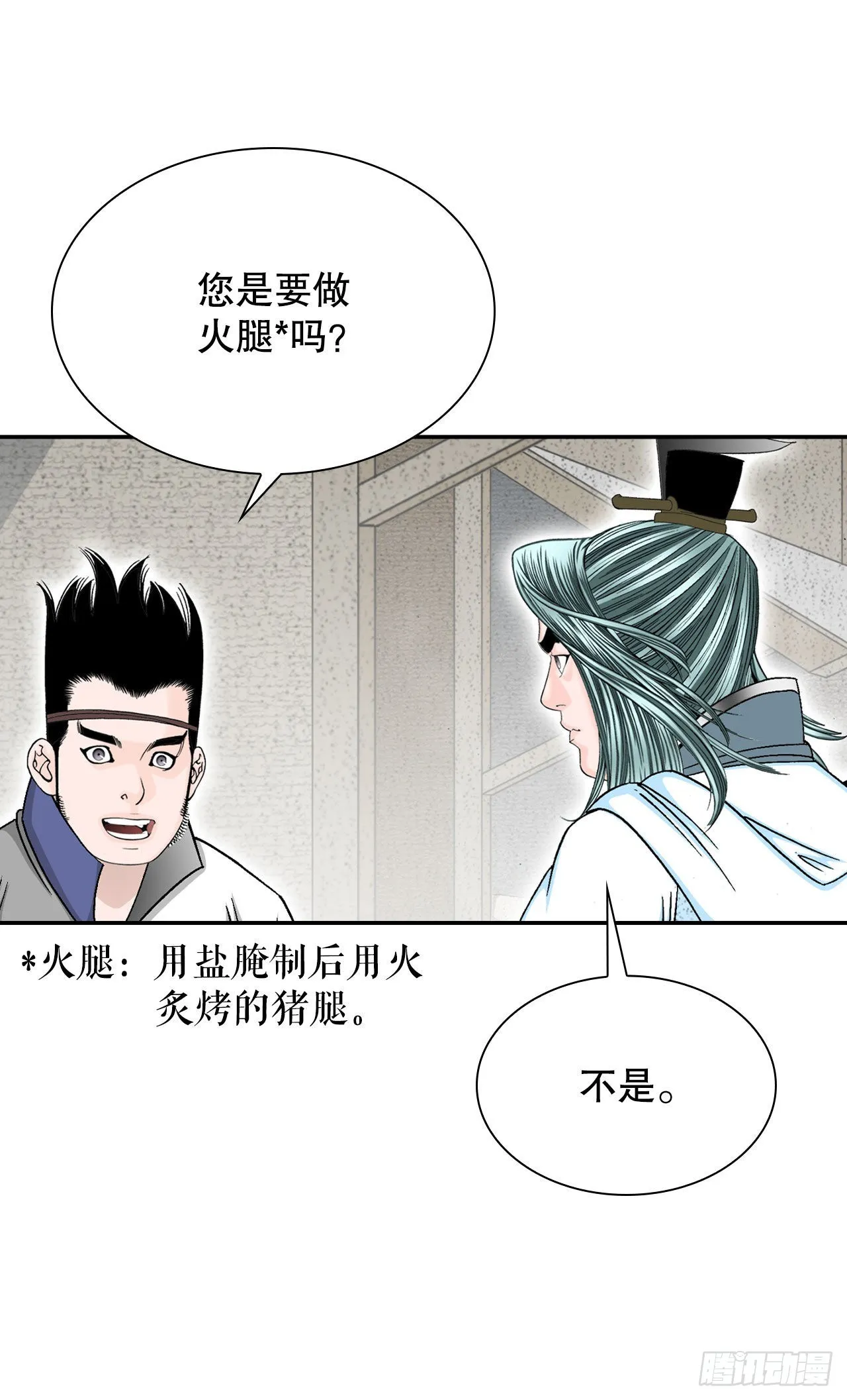 18.盐 第80页