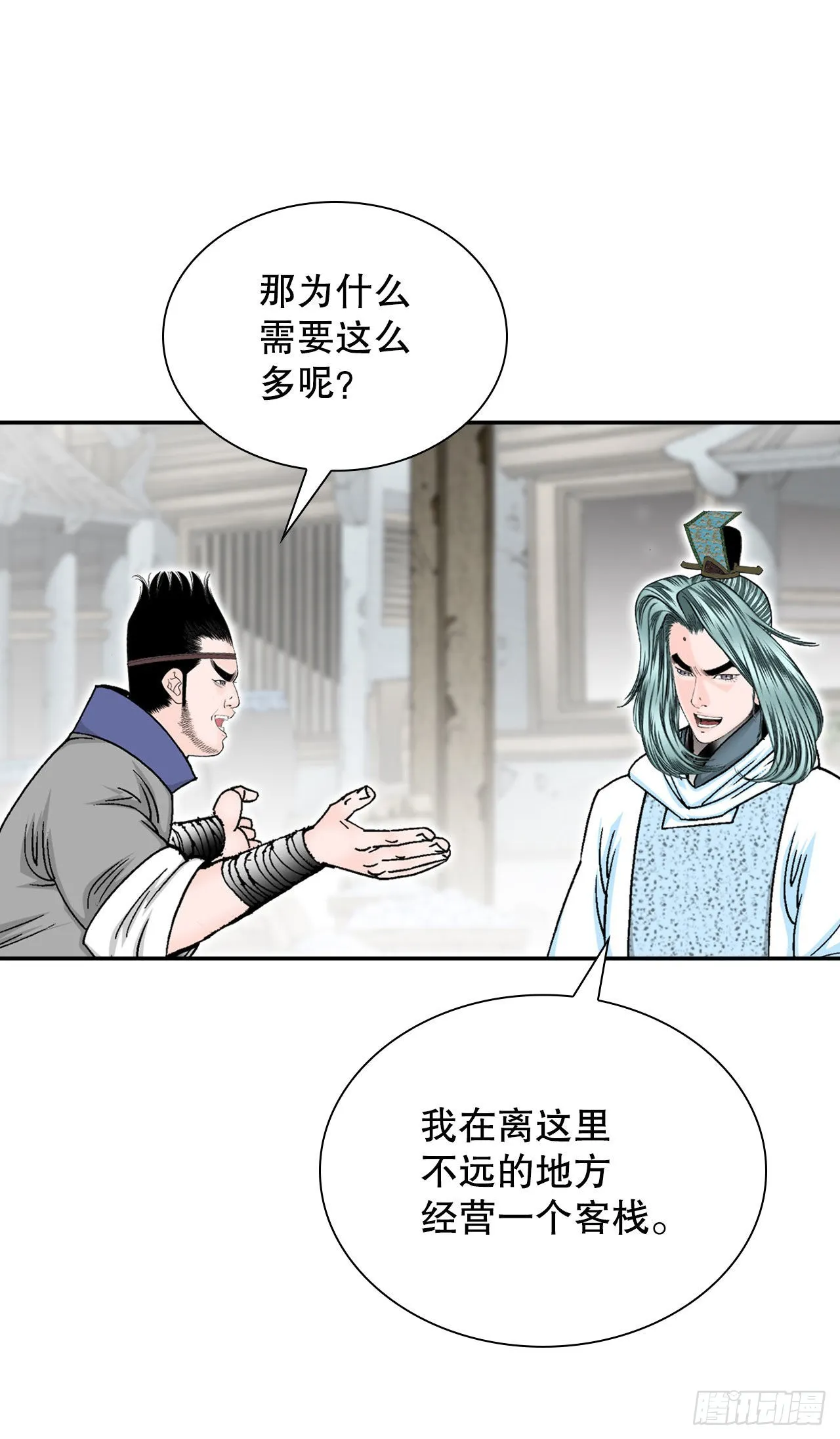 18.盐 第81页